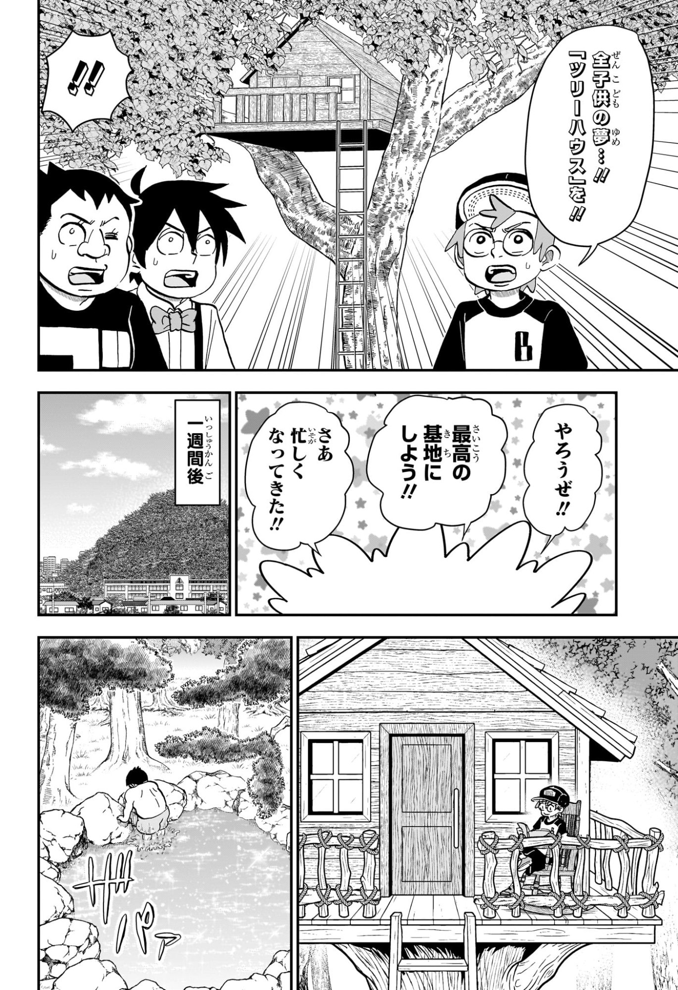 Read BOKU TO ROBOKO - RAW Chapter 285 [High Quality / Full] - Page 16 - dark.nicomanga.com