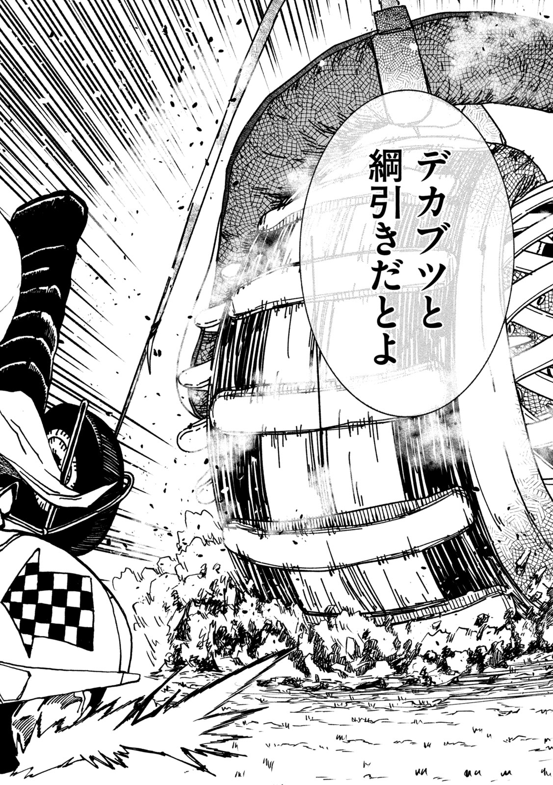 Read RAT COLLECTIVE Chapter 4 [High Quality / Full] - Page 18 - dark.nicomanga.com