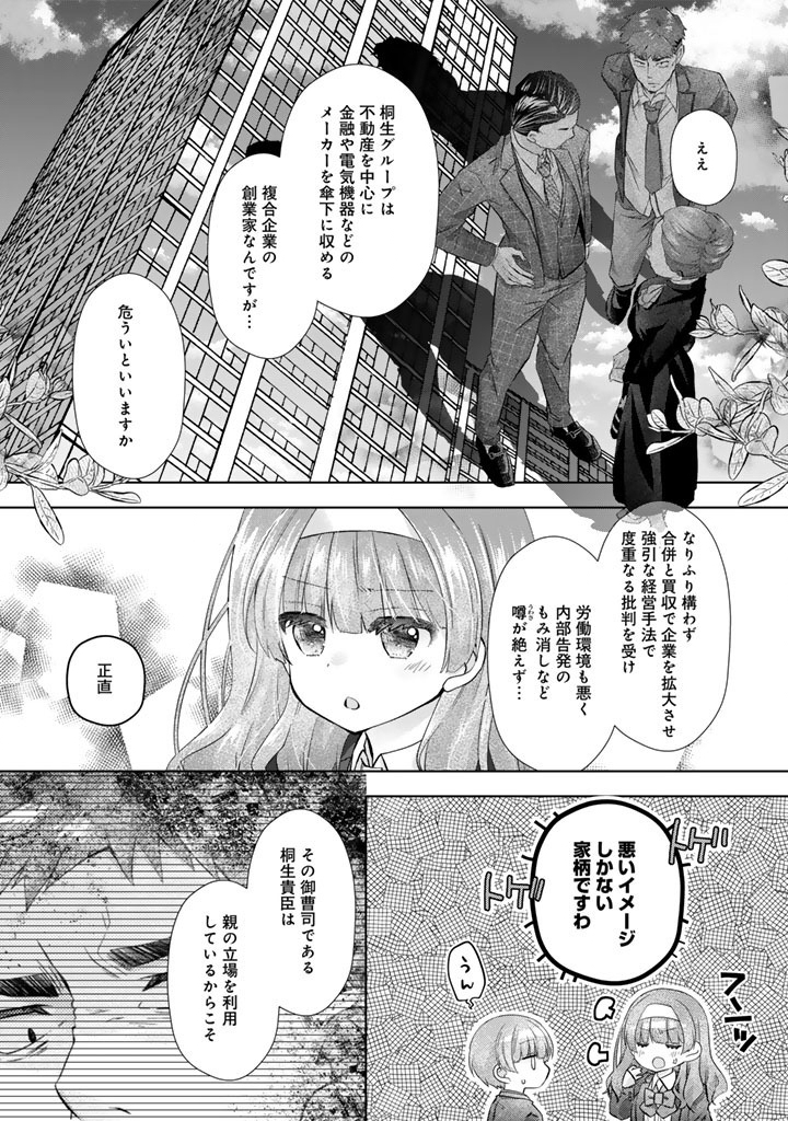 WHEN I WENT BACK TO MY PARENTS HOUSE, I STARTED LIVING A PAMPERED LIFE Chapter 26 - Page 2