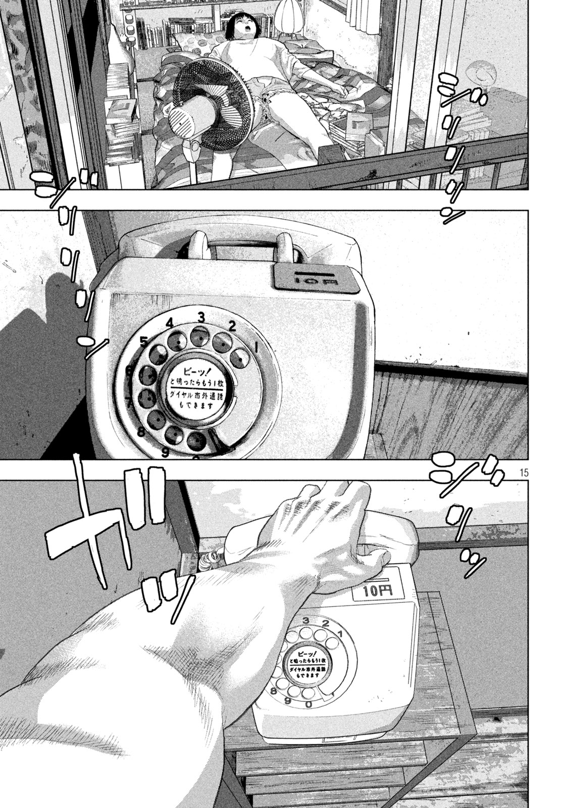Read UNDER NINJA - RAW Chapter 164 [High Quality / Full] - Page 15 - dark.nicomanga.com