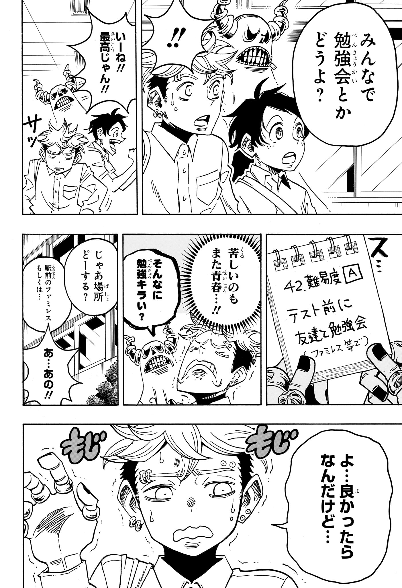 Read EXORCIST NO KIYOSHI-KUN Chapter 96 [High Quality / Full] - Page 8 - dark.nicomanga.com