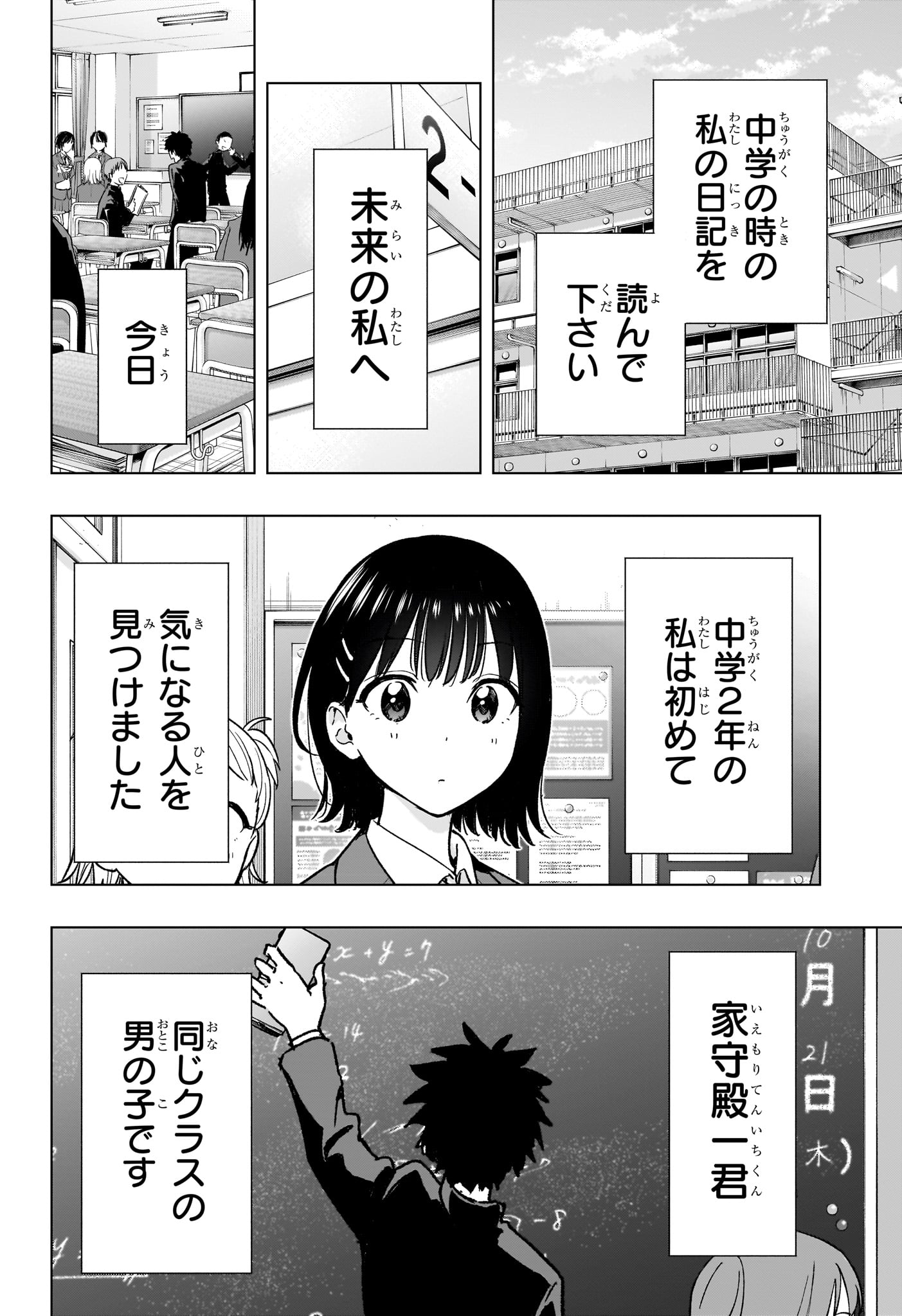 Read HIMATEN! Chapter 94 [High Quality / Full] - Page 12 - dark.nicomanga.com