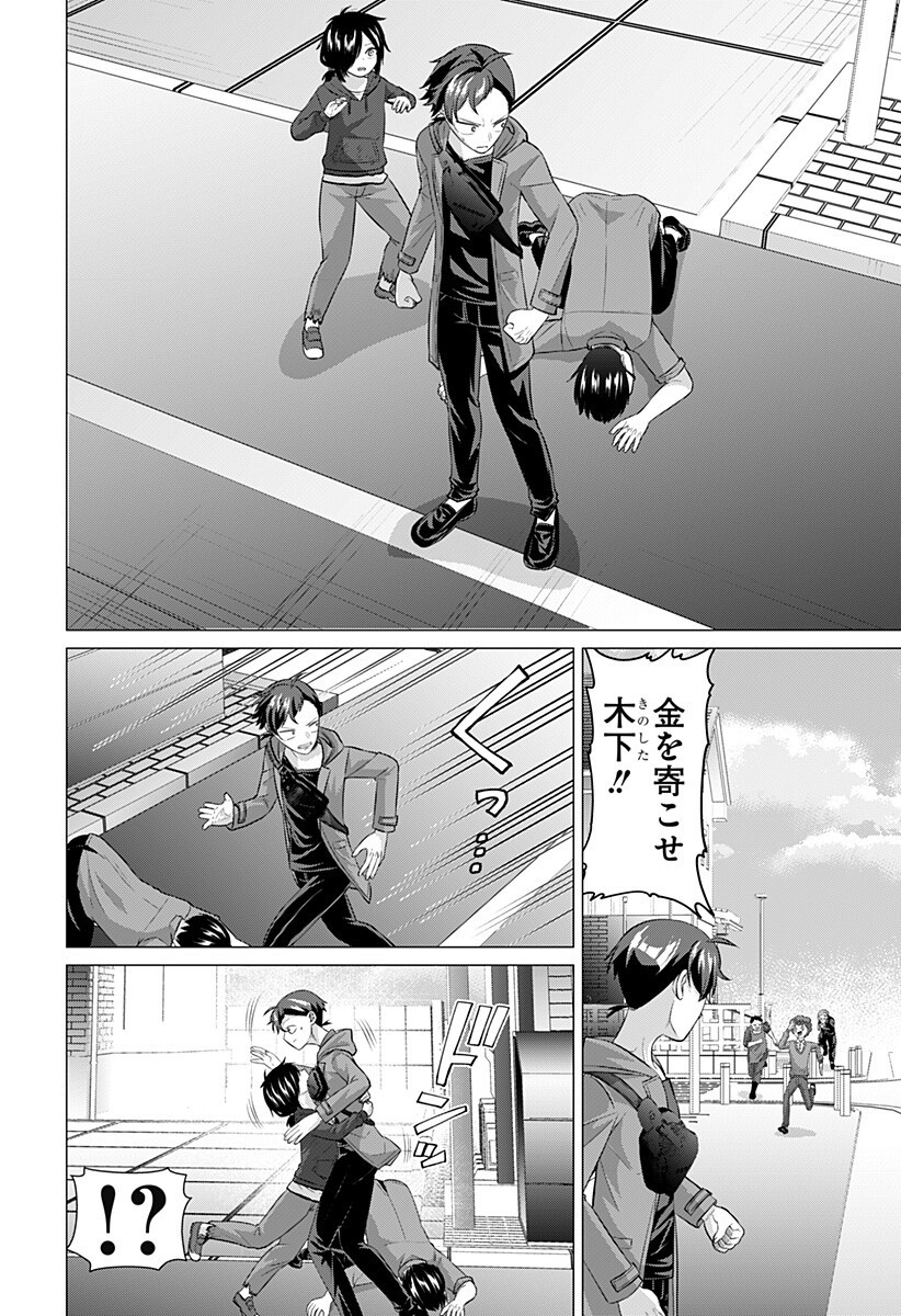 Read OJOU SAMA NO GEBOKU Chapter 10 [High Quality / Full] - Page 14 - nicomanga.com