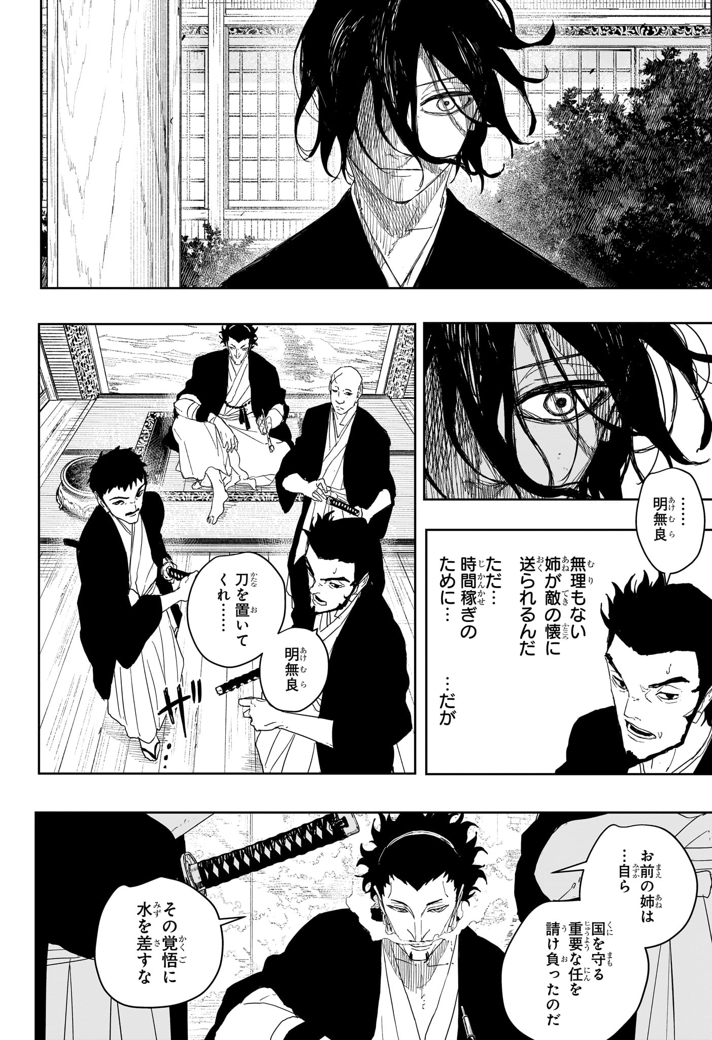 Read KAGURABACHI Chapter 124 [High Quality / Full] - Page 6 - dark.nicomanga.com