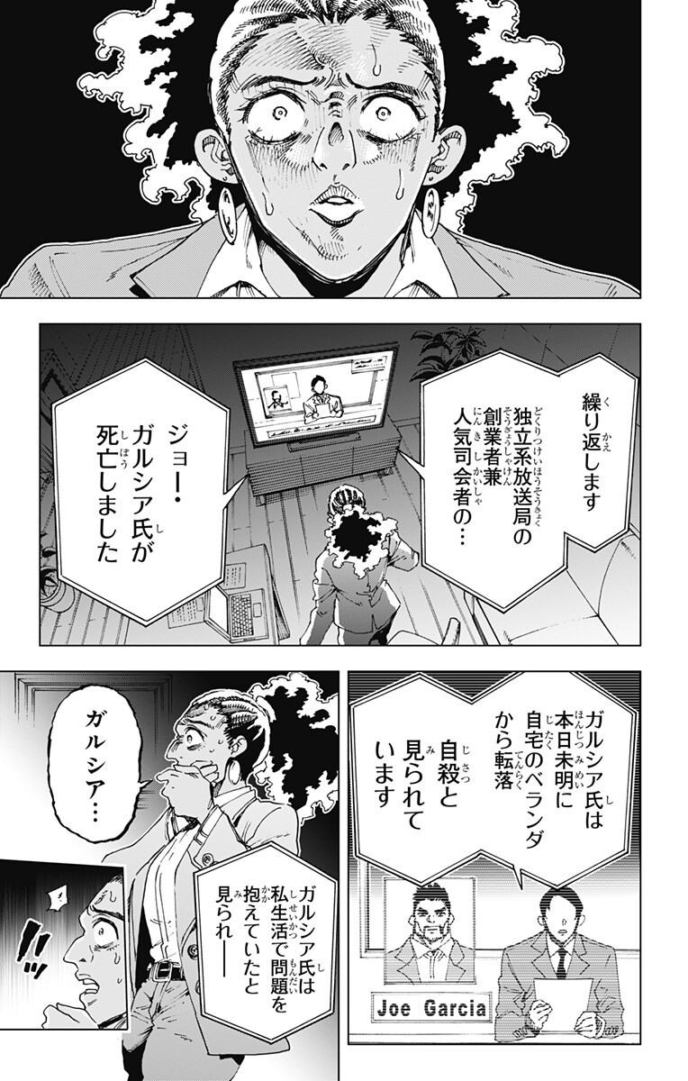 Read EIYUU KIKAN Chapter 61 [High Quality / Full] - Page 7 - dark.nicomanga.com