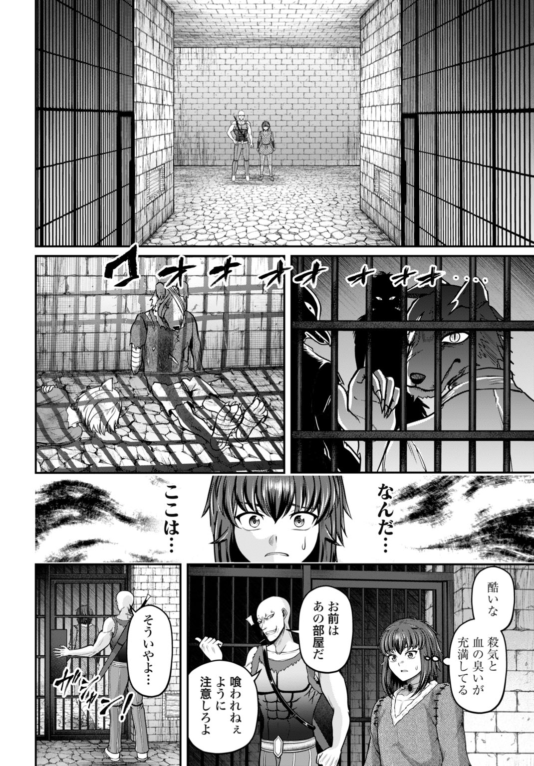 SUTERARE OUJI NO SAIKYOU IKADA KOKKA: OMAE WA GOMIDA TO TSUIHOU SARETA NODE, MUDA SKILL "RECYCLE" WO TSUKATTE GOMI ATSUKAI SARETA MONO-TACHI DE KAIJOU TOSHI WO KIZUKIMASU Chapter 14 - Page 16