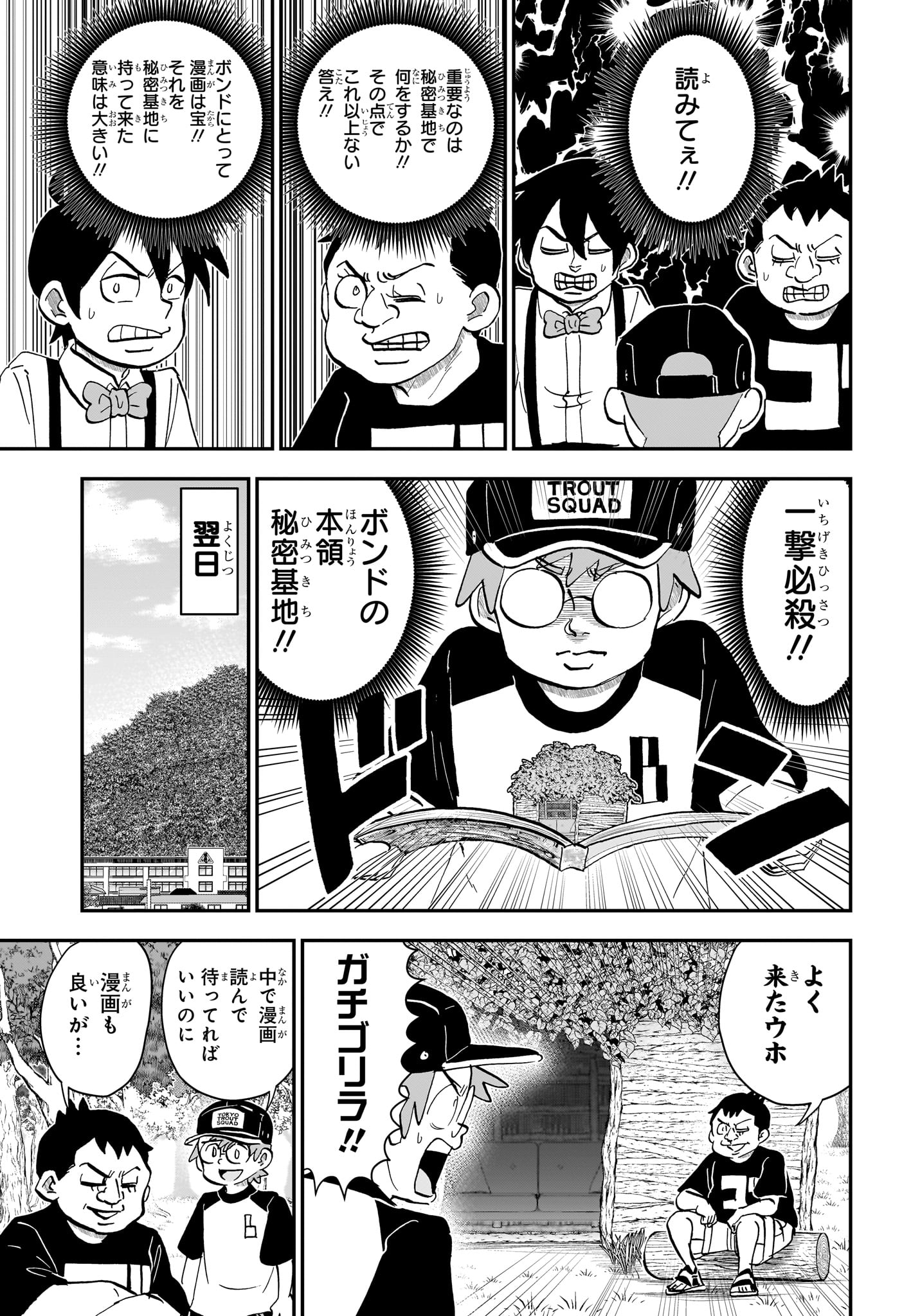 Read BOKU TO ROBOKO - RAW Chapter 285 [High Quality / Full] - Page 11 - dark.nicomanga.com