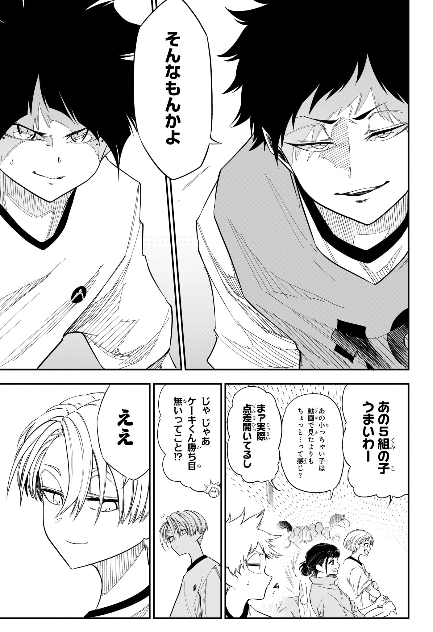 Read NATSU TO MUSHIKAGO Chapter 9 [High Quality / Full] - Page 15 - dark.nicomanga.com