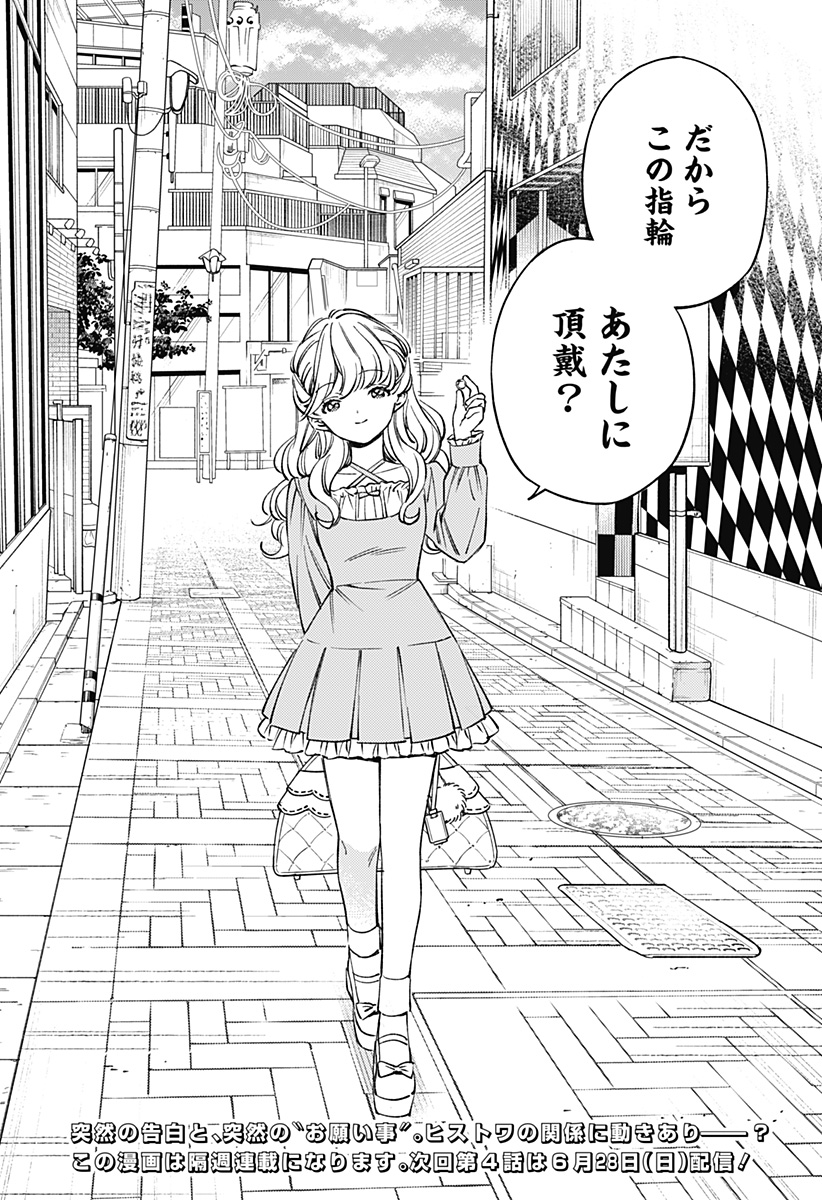 Read LUNOLITA Chapter 3 [High Quality / Full] - Page 27 - dark.nicomanga.com