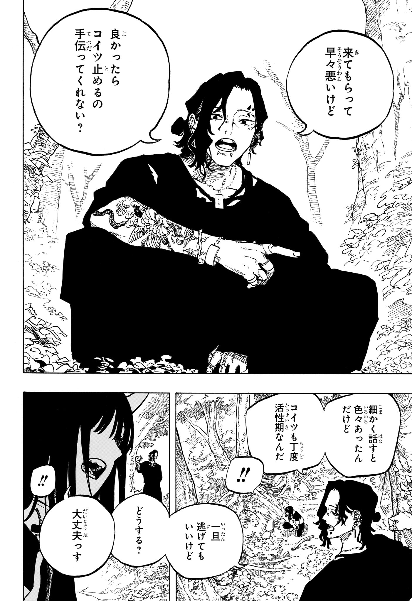 RURI DRAGON Chapter 47 page 18 - nihonkuni.com
