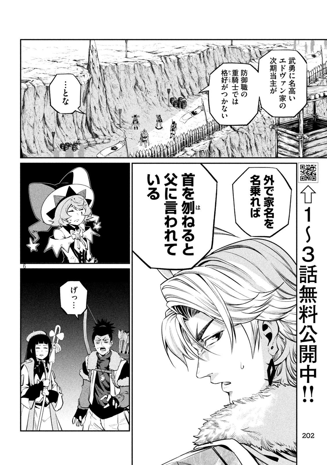 THE EXILED REINCARNATED HEAVY KNIGHT IS UNRIVALED IN GAME KNOWLEDGE Chapter 169 page 6 - nihonkuni.com