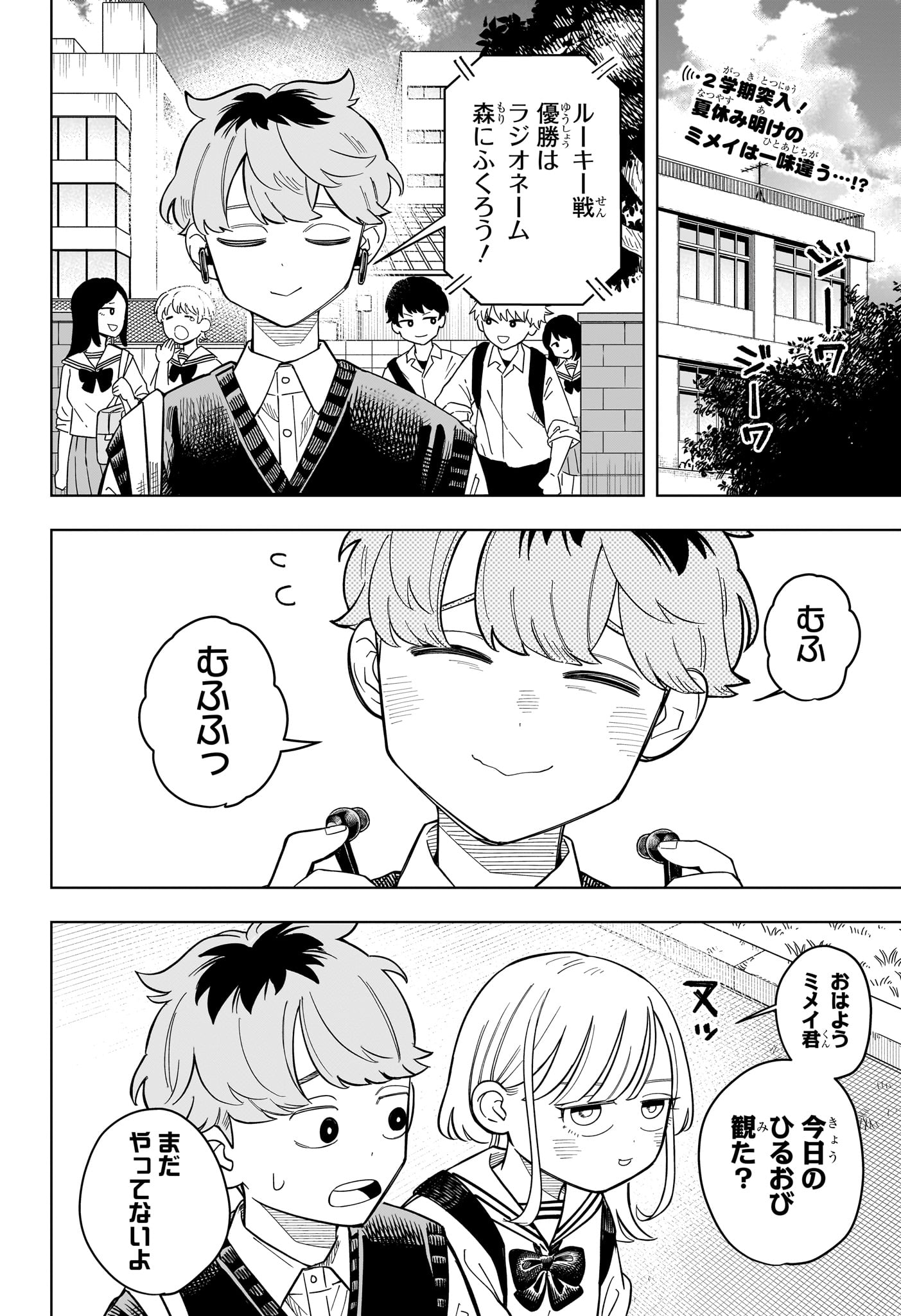 Read SOMEONE HERTZ Chapter 37 [High Quality / Full] - Page 2 - dark.nicomanga.com
