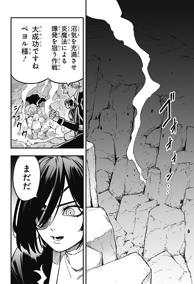 Read KANE NO NARU MORI Chapter 24 [High Quality / Full] - Page 4 - dark.nicomanga.com