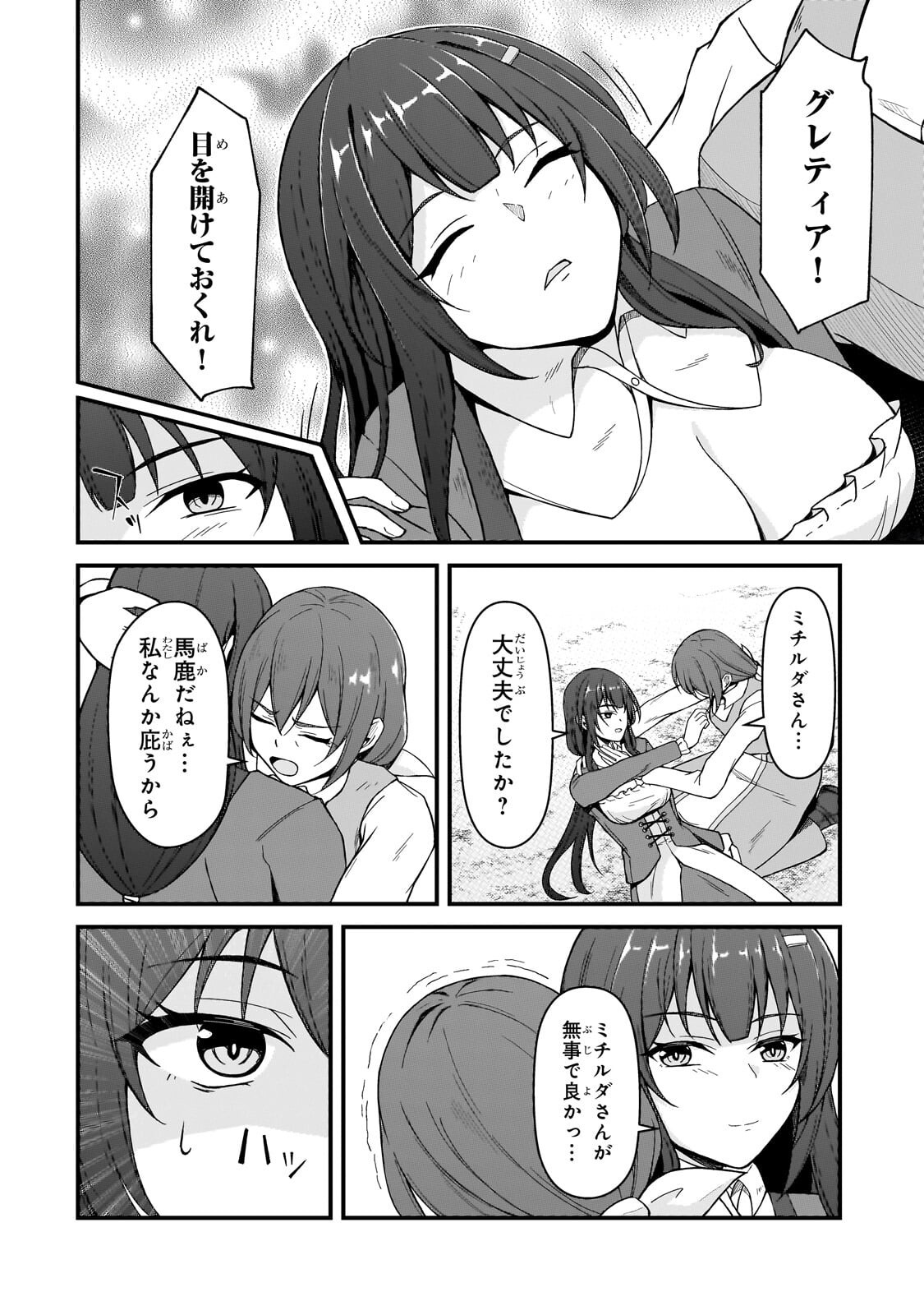 MUNOU TO IWARE TSUZUKETA MADOUSHI, JITSU WA SEKAI SAIKYOU NANONI YUUHEI SARETEITA NODE JIKAKU NASHI - RAW Chapter 10.1 - Page 10