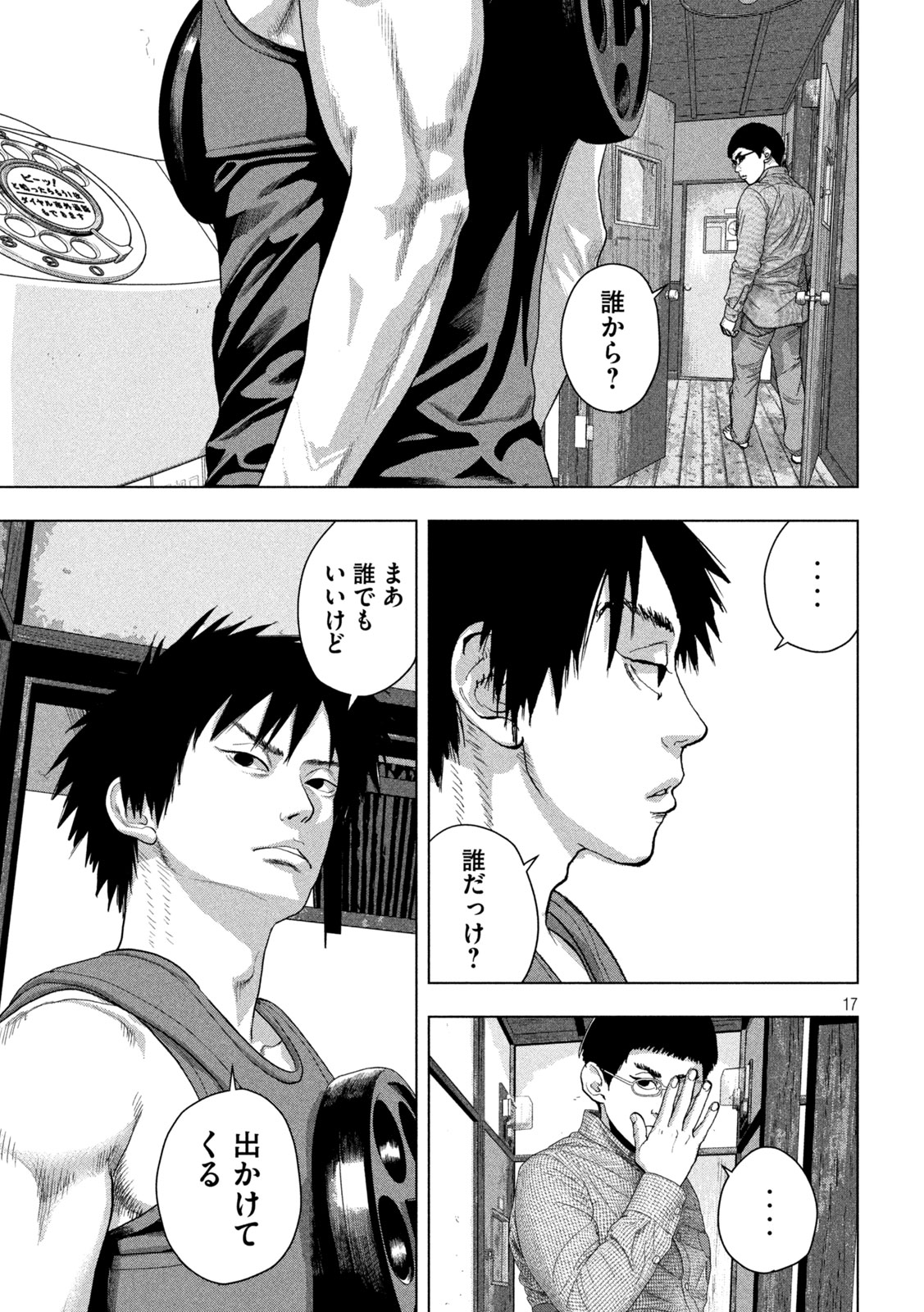 Read UNDER NINJA - RAW Chapter 164 [High Quality / Full] - Page 17 - dark.nicomanga.com