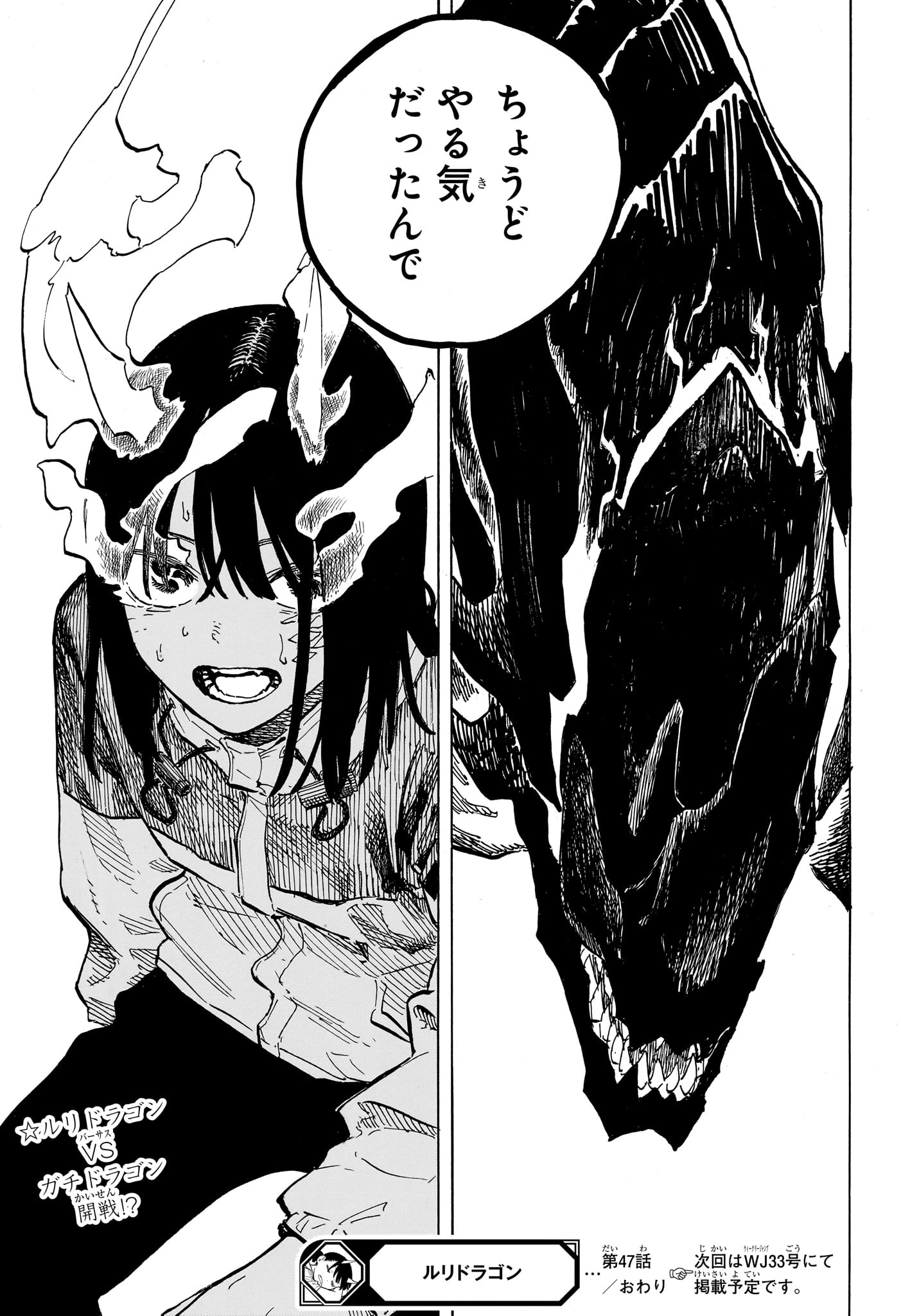 RURI DRAGON Chapter 47 page 19 - nihonkuni.com