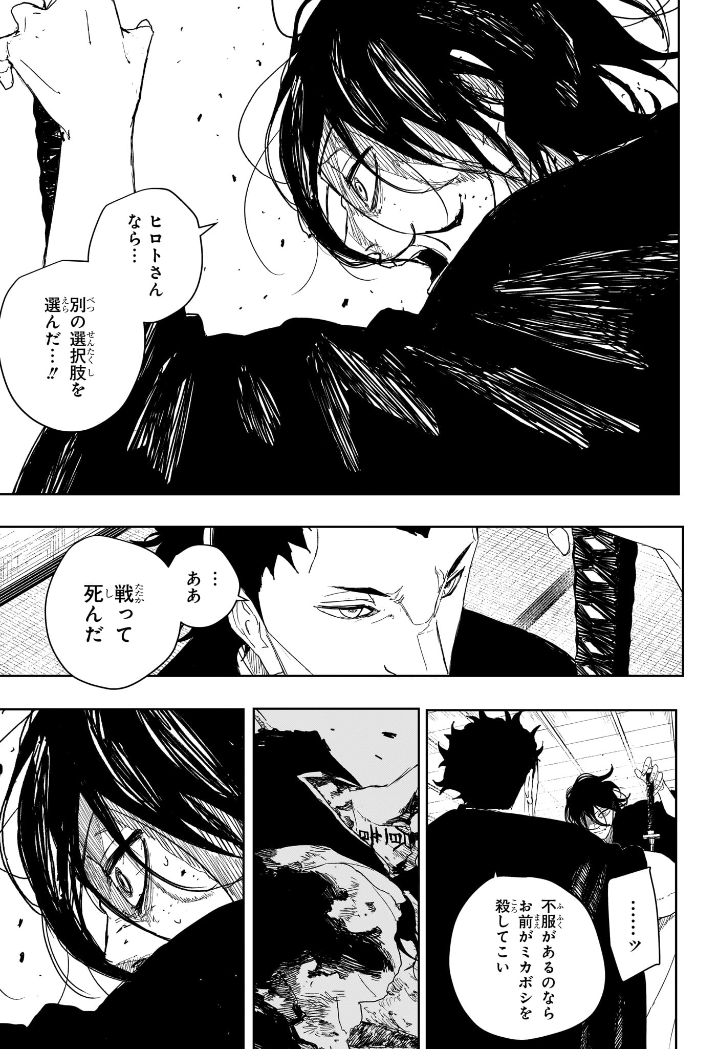 Read KAGURABACHI Chapter 124 [High Quality / Full] - Page 9 - dark.nicomanga.com