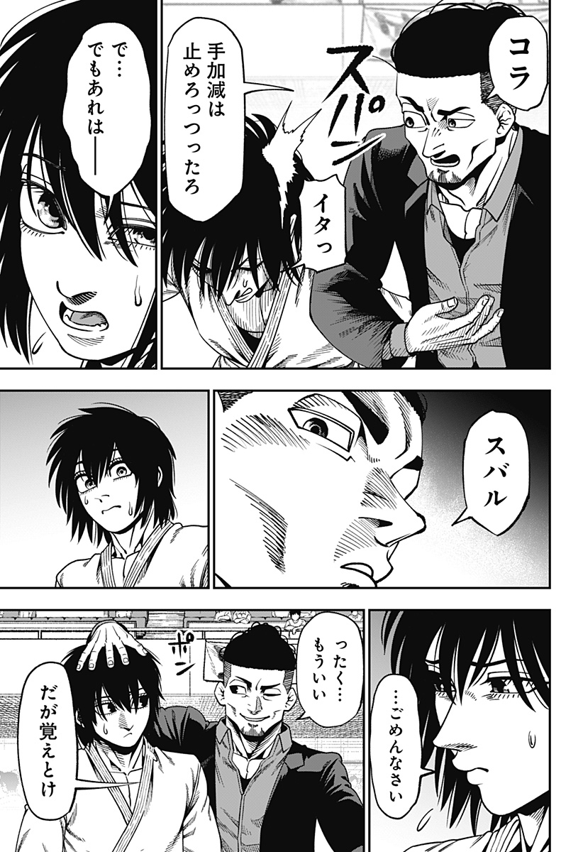 Read MUTEKI NO SUBARU Chapter 10 [High Quality / Full] - Page 15 - dark.nicomanga.com