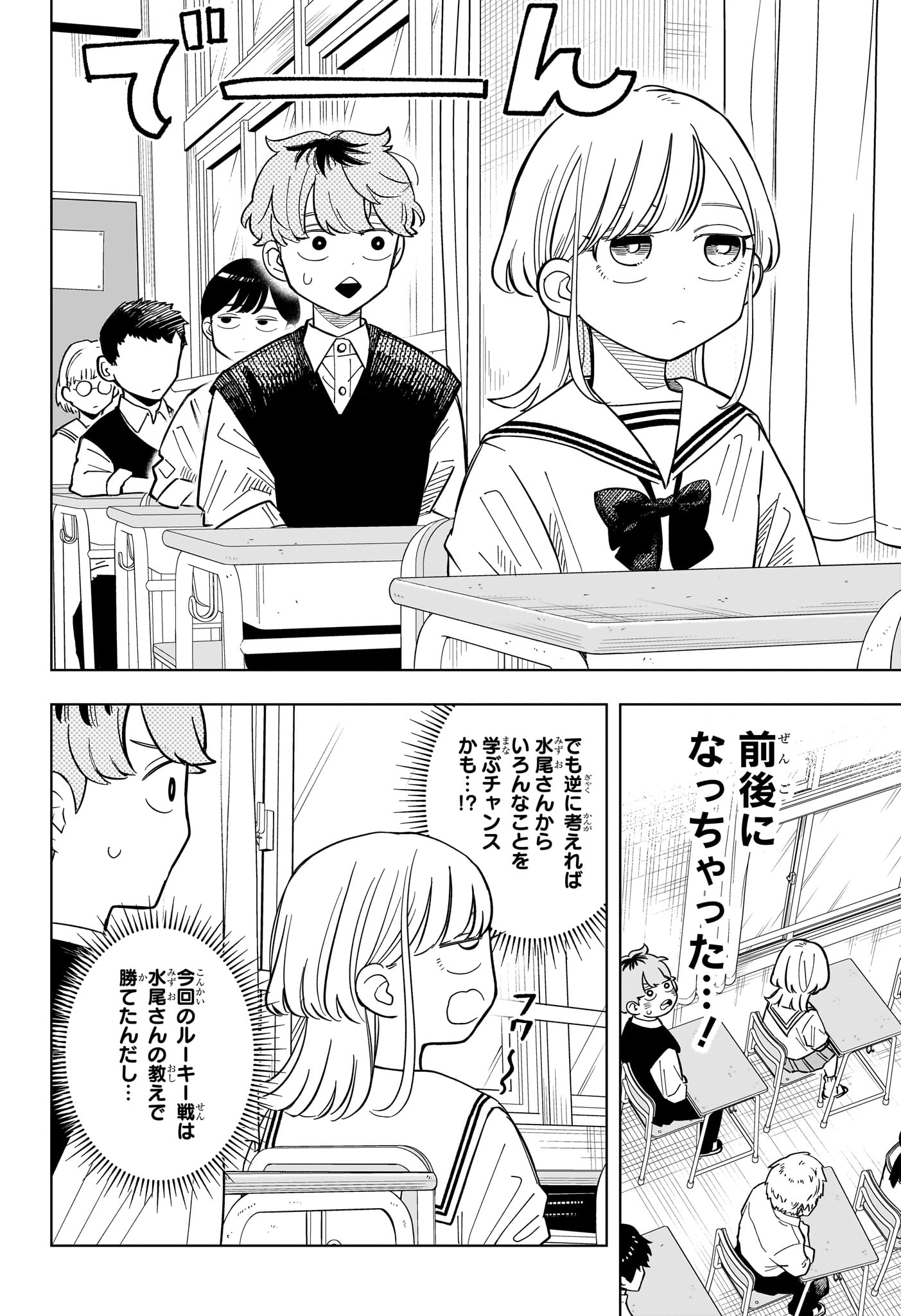 Read SOMEONE HERTZ Chapter 37 [High Quality / Full] - Page 10 - dark.nicomanga.com