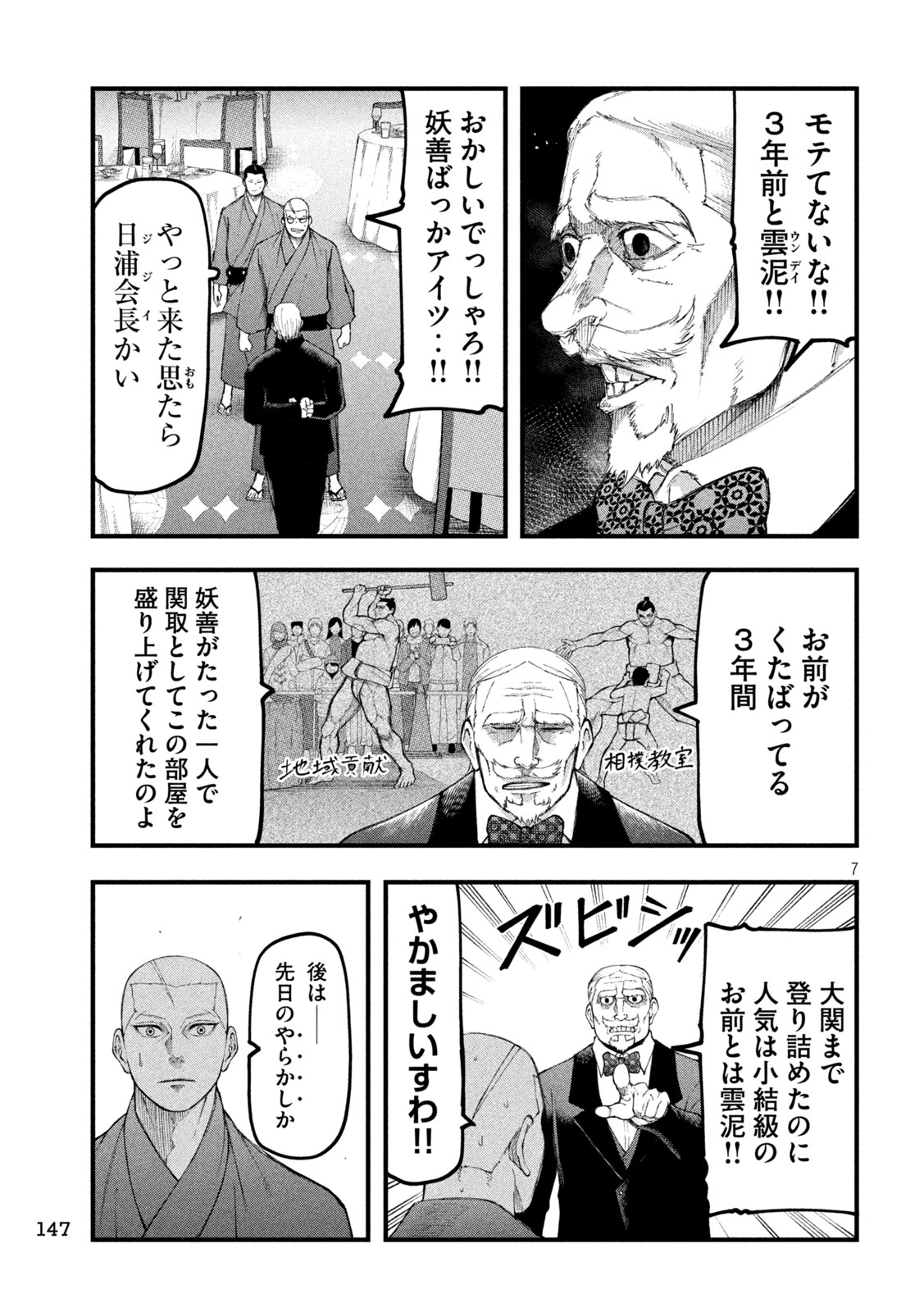 Read KAKURIKI Chapter 9 [High Quality / Full] - Page 7 - dark.nicomanga.com
