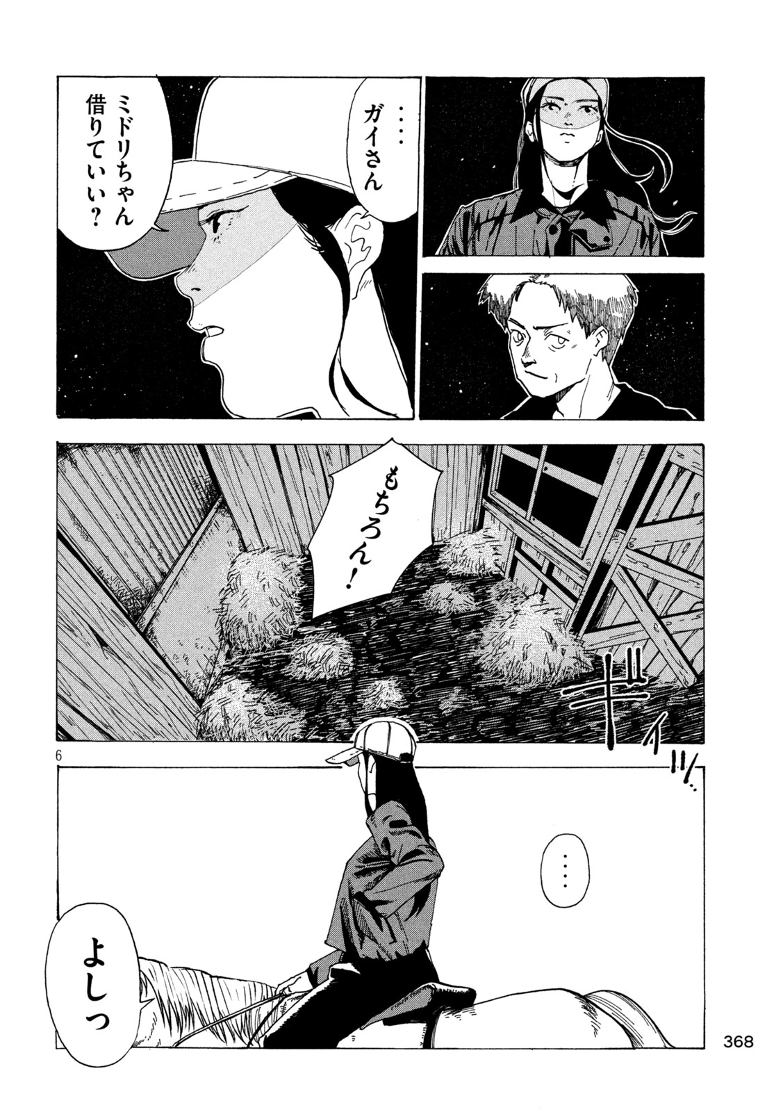 Read RAT COLLECTIVE Chapter 4 [High Quality / Full] - Page 6 - dark.nicomanga.com