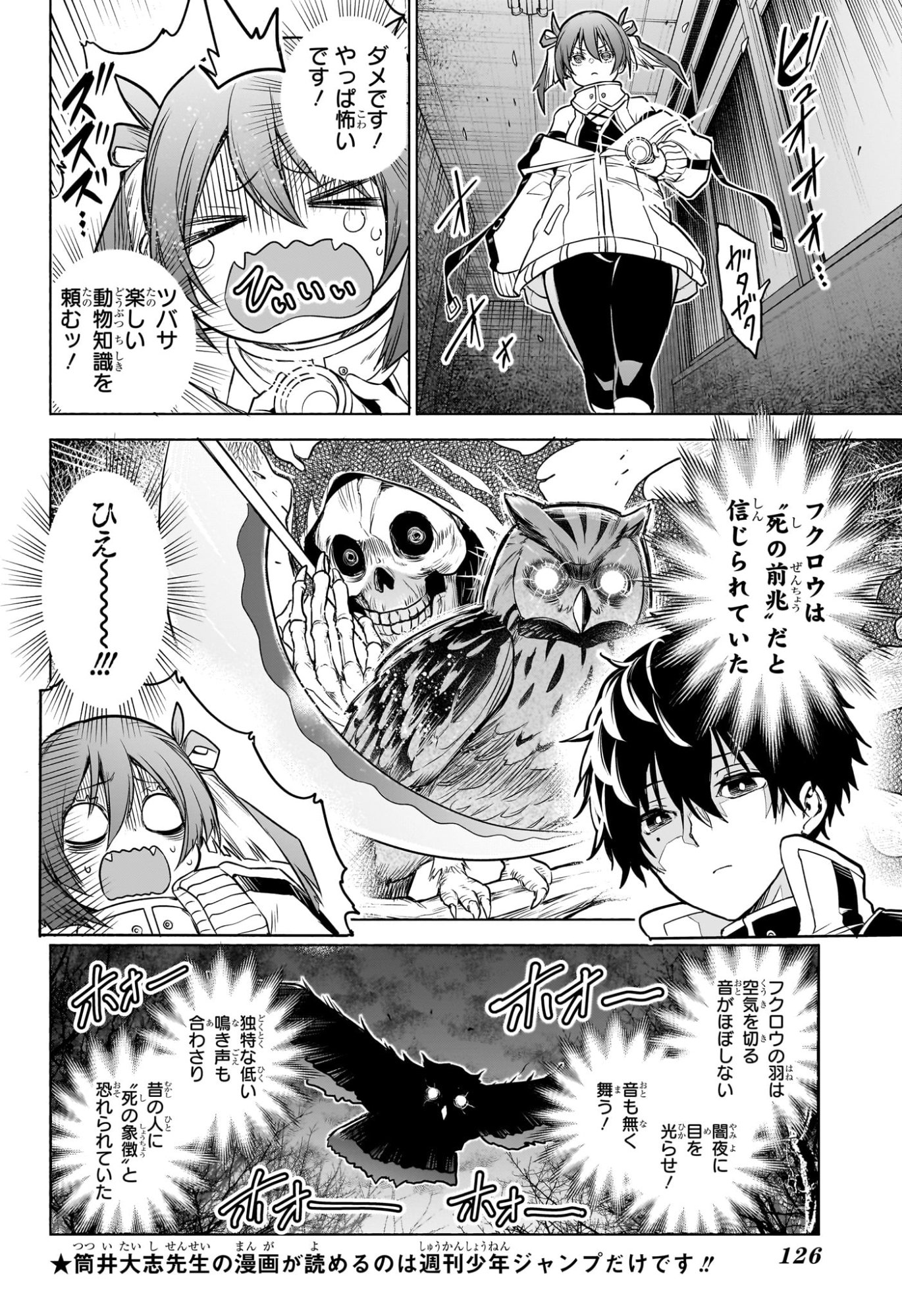 Read ANIMAL SIGNAL Chapter 2 [High Quality / Full] - Page 10 - dark.nicomanga.com