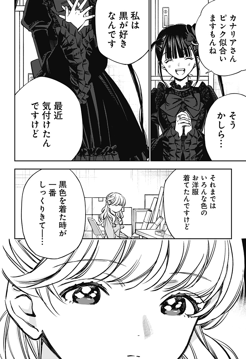 Read LUNOLITA Chapter 3 [High Quality / Full] - Page 17 - dark.nicomanga.com
