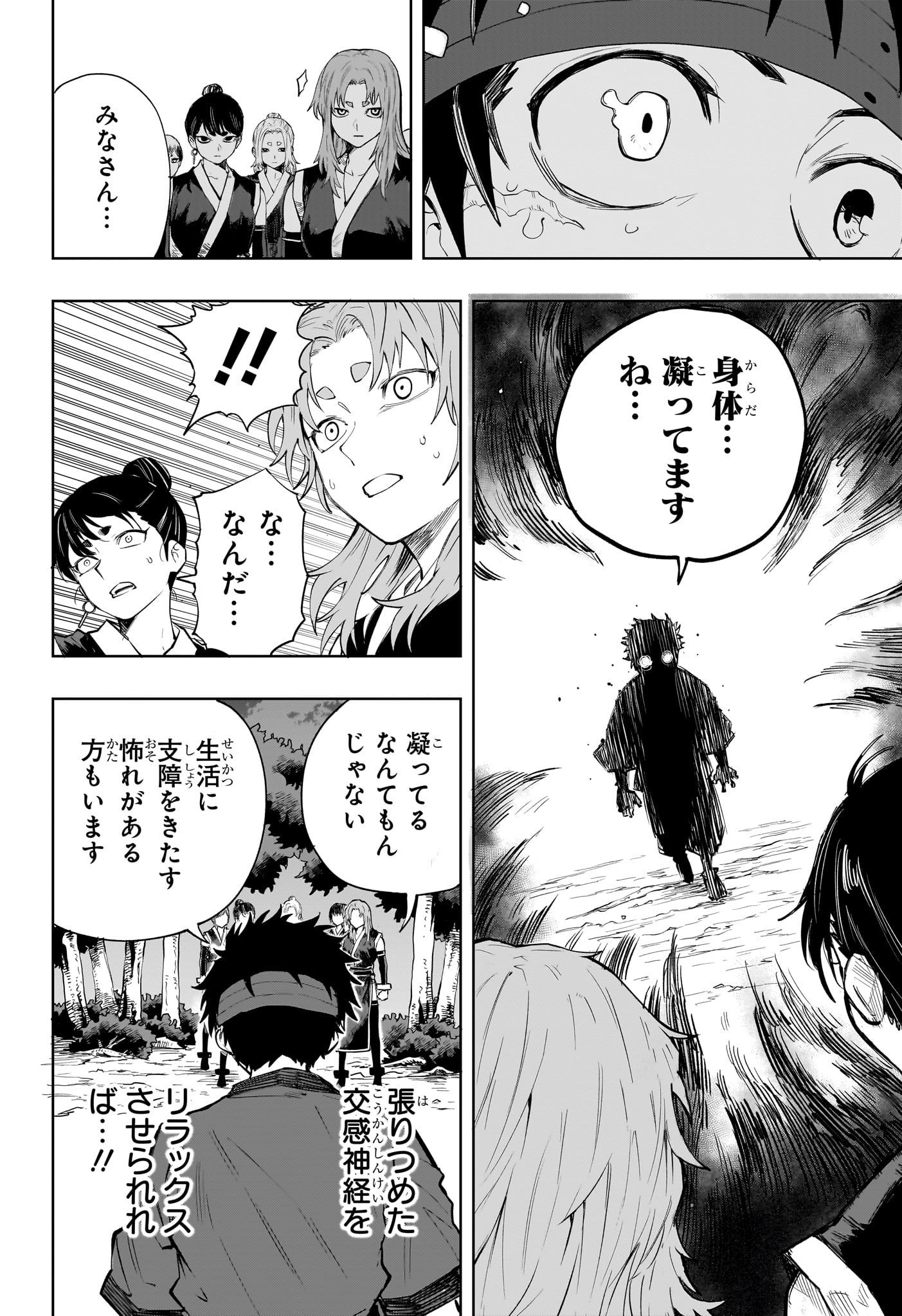 Read KAIGEKI NO KINATO Chapter 19 [High Quality / Full] - Page 8 - dark.nicomanga.com