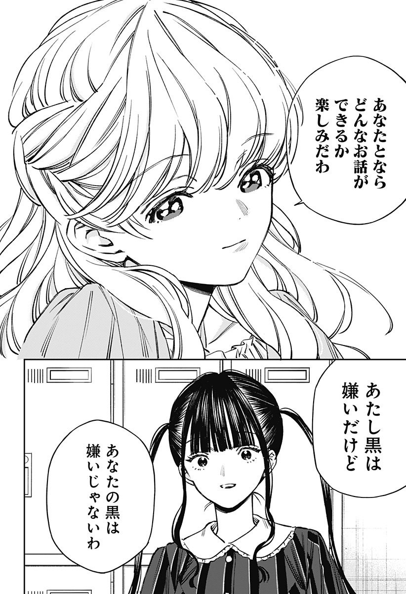 Read LUNOLITA Chapter 3 [High Quality / Full] - Page 23 - dark.nicomanga.com