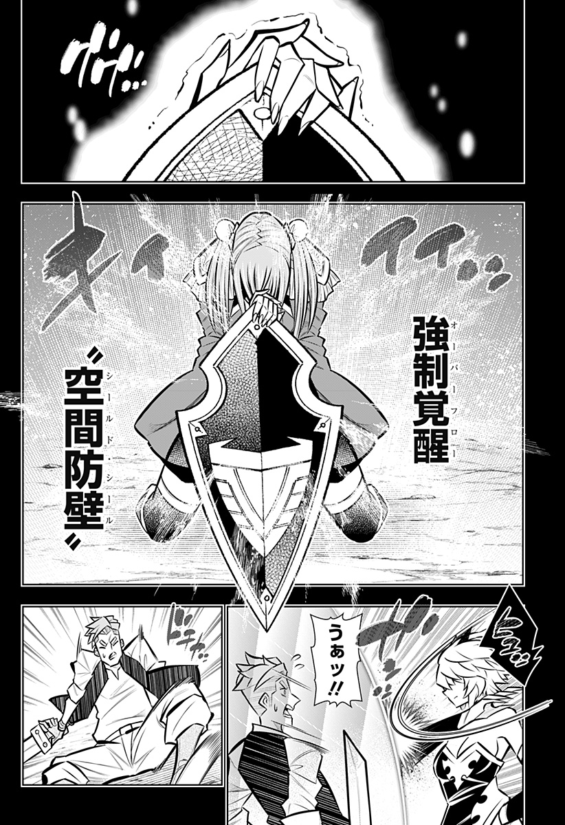 BOKU NO BUKI WA KOUGEKIRYOKU 1 NO HARI SHIKA NAI - RAW Chap 165 - Pic 2
