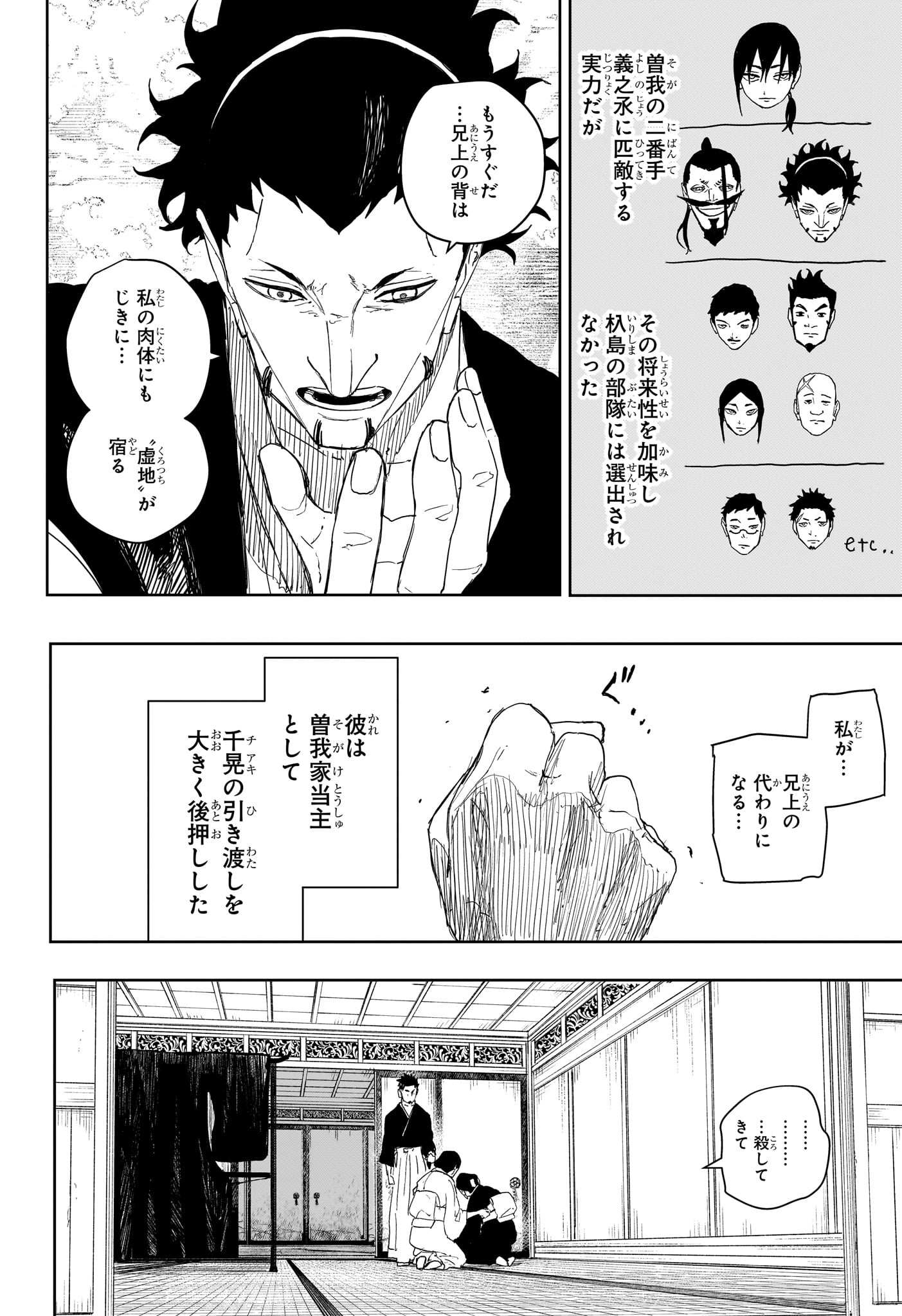 Read KAGURABACHI Chapter 124 [High Quality / Full] - Page 4 - dark.nicomanga.com