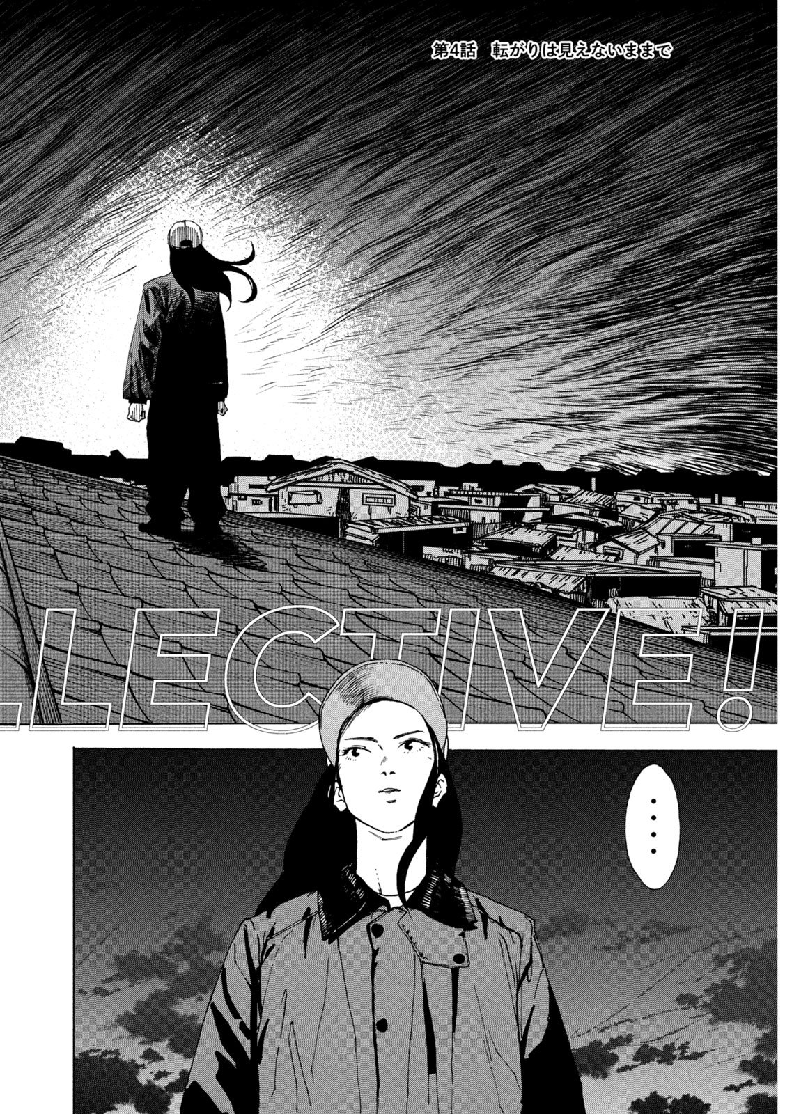 Read RAT COLLECTIVE Chapter 4 [High Quality / Full] - Page 2 - dark.nicomanga.com
