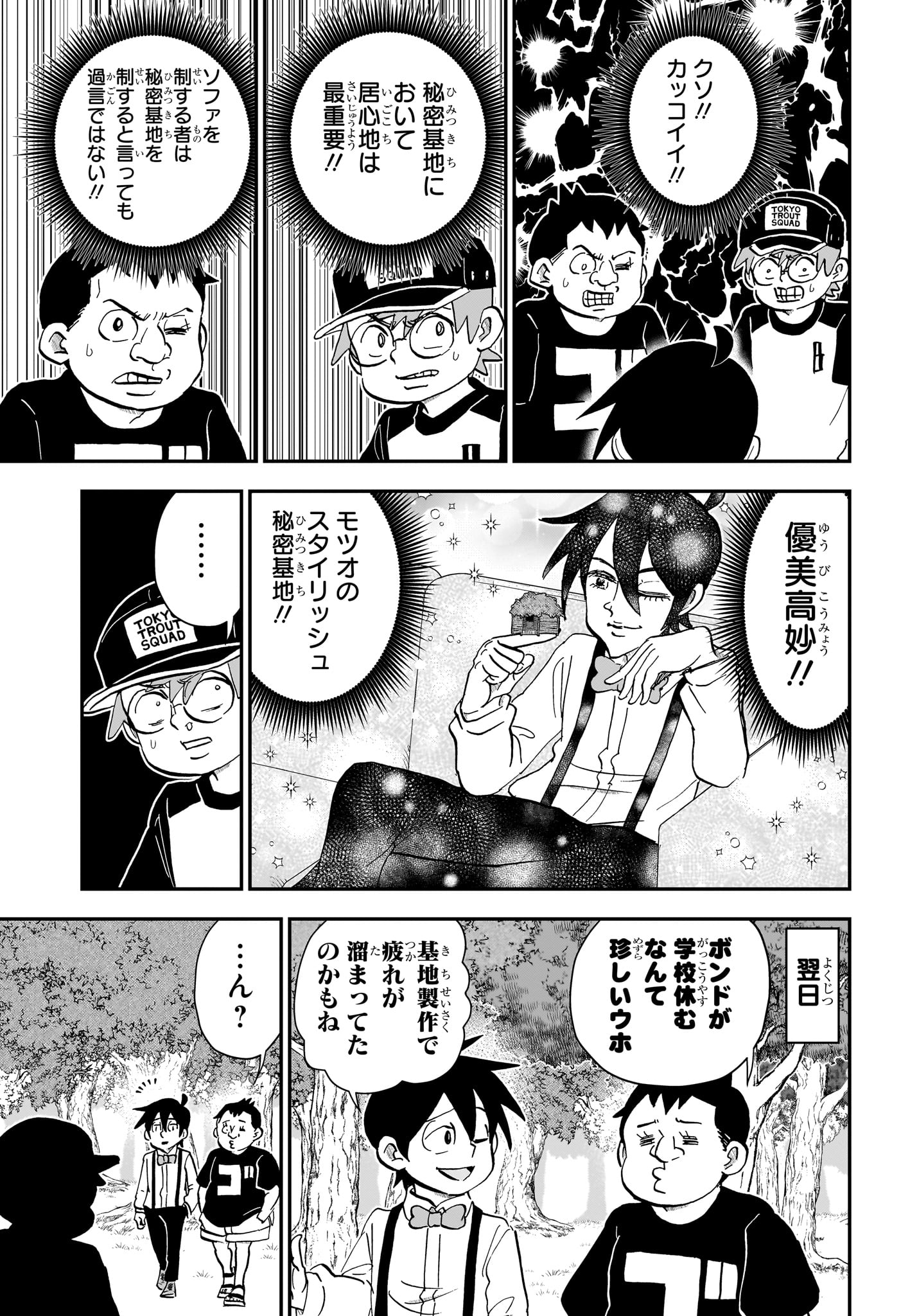 Read BOKU TO ROBOKO - RAW Chapter 285 [High Quality / Full] - Page 9 - dark.nicomanga.com