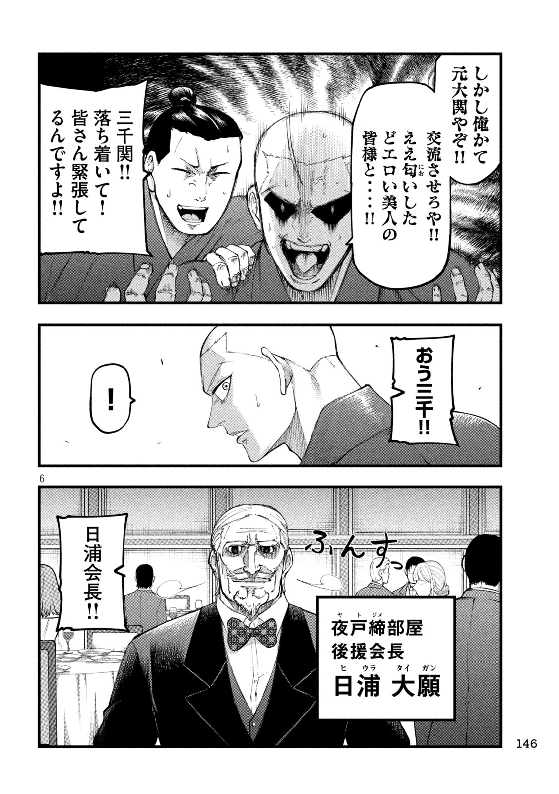 Read KAKURIKI Chapter 9 [High Quality / Full] - Page 6 - dark.nicomanga.com
