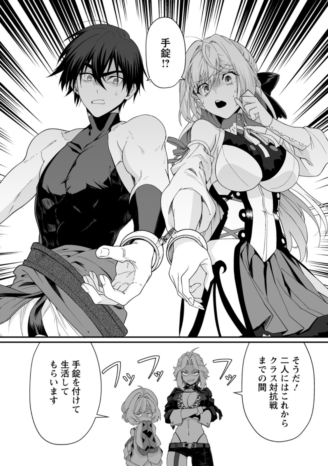TEISOU GYAKUTEN SEKAI DE YUIITSU NO OTOKO KISHI NO ORE, ONNA KISHI GAKUEN NI NYUUGAKU SHITARA NAZEKA EIYOU ATSUKAI SARETA ~ZETSURIN SKILL DE HAREM MUSOU~ RAW Chapter 11.3 page 9 - nihonkuni.com
