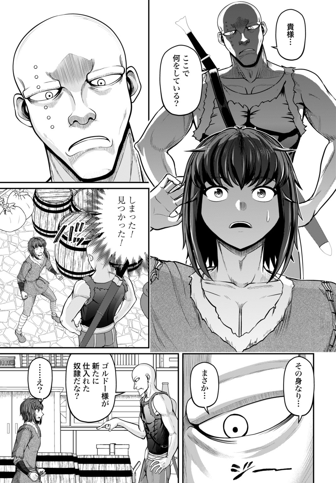 SUTERARE OUJI NO SAIKYOU IKADA KOKKA: OMAE WA GOMIDA TO TSUIHOU SARETA NODE, MUDA SKILL "RECYCLE" WO TSUKATTE GOMI ATSUKAI SARETA MONO-TACHI DE KAIJOU TOSHI WO KIZUKIMASU Chapter 14 - Page 5