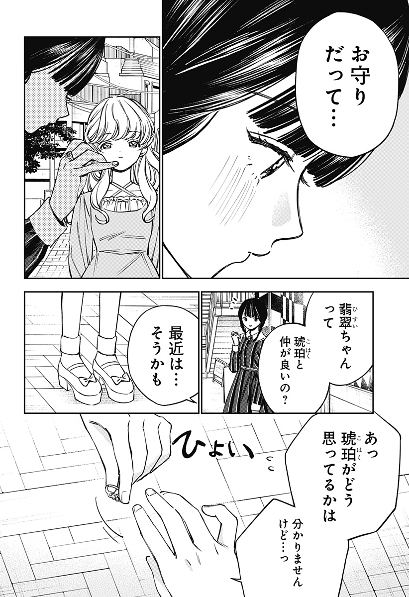 Read LUNOLITA Chapter 3 [High Quality / Full] - Page 25 - dark.nicomanga.com