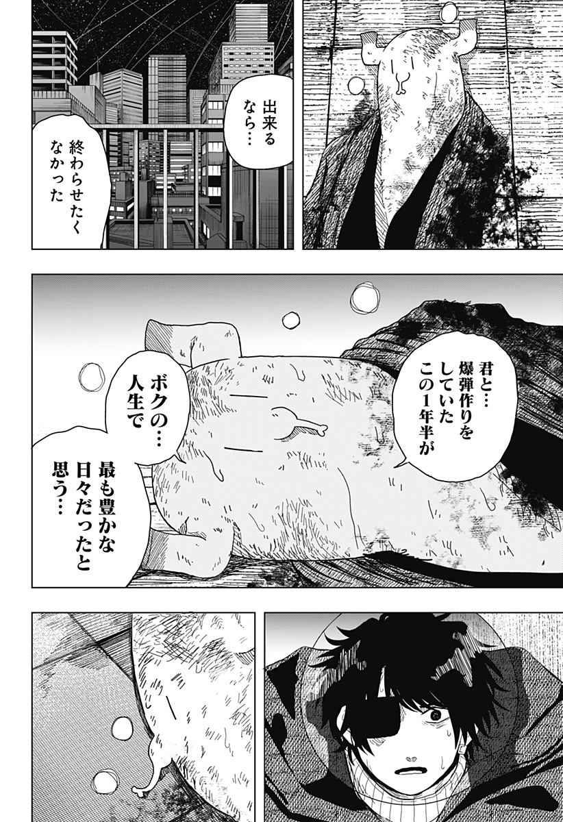 Read DRAMA QUEEN Chapter 59 [High Quality / Full] - Page 4 - dark.nicomanga.com