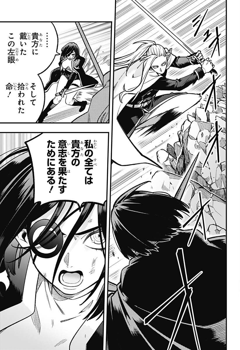 Read KANE NO NARU MORI Chapter 24 [High Quality / Full] - Page 13 - dark.nicomanga.com