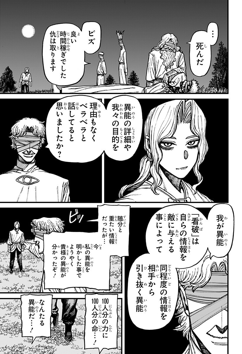 Read CENTURIA Chapter 94 [High Quality / Full] - Page 5 - dark.nicomanga.com