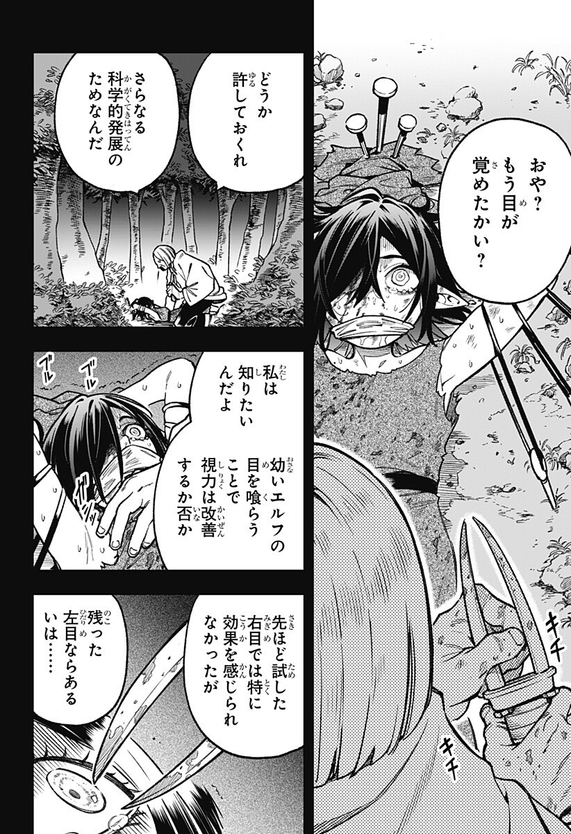 Read KANE NO NARU MORI Chapter 24 [High Quality / Full] - Page 10 - dark.nicomanga.com