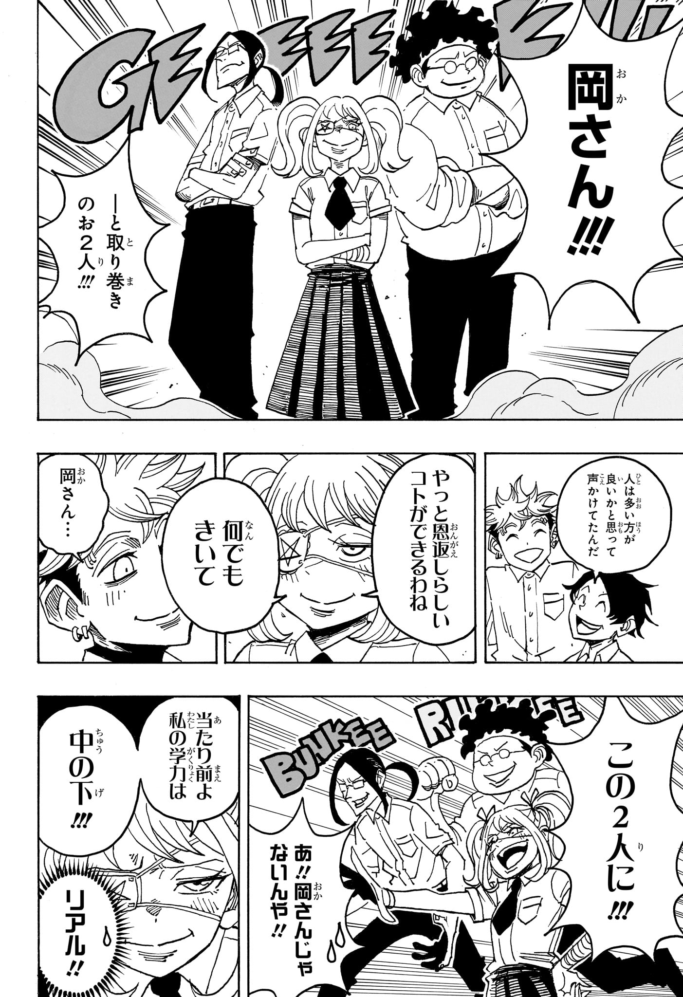 Read EXORCIST NO KIYOSHI-KUN Chapter 96 [High Quality / Full] - Page 12 - dark.nicomanga.com