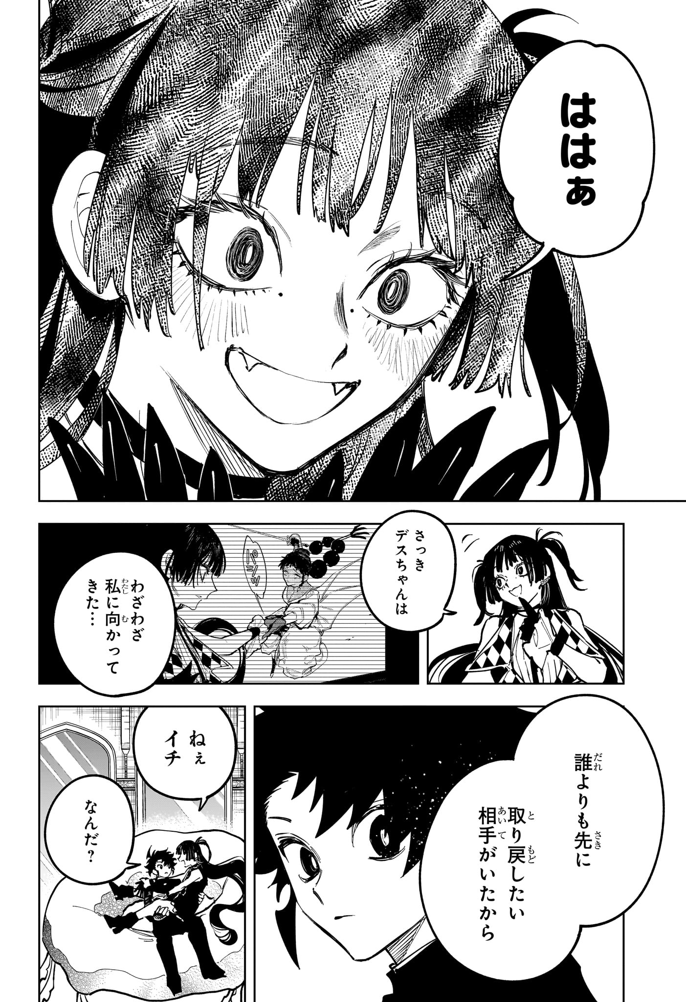 Read MADAN NO ICHI Chapter 86 [High Quality / Full] - Page 16 - dark.nicomanga.com