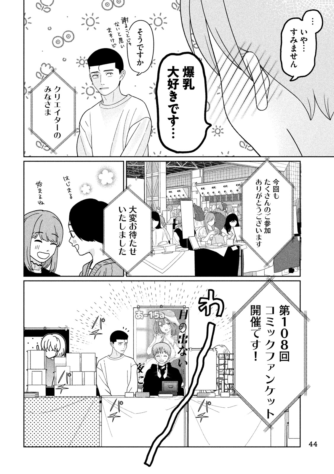 Read MY SISTER KNOWS Chapter 76 [High Quality / Full] - Page 8 - dark.nicomanga.com