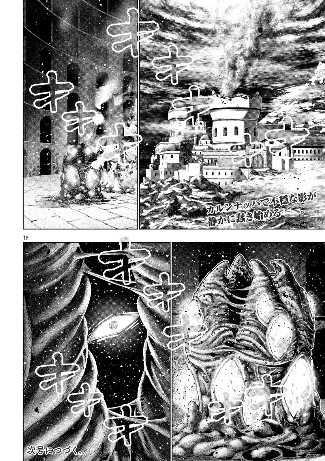 PARALLEL PARADISE - RAW Chapter 331 page 18 - nihonkuni.com