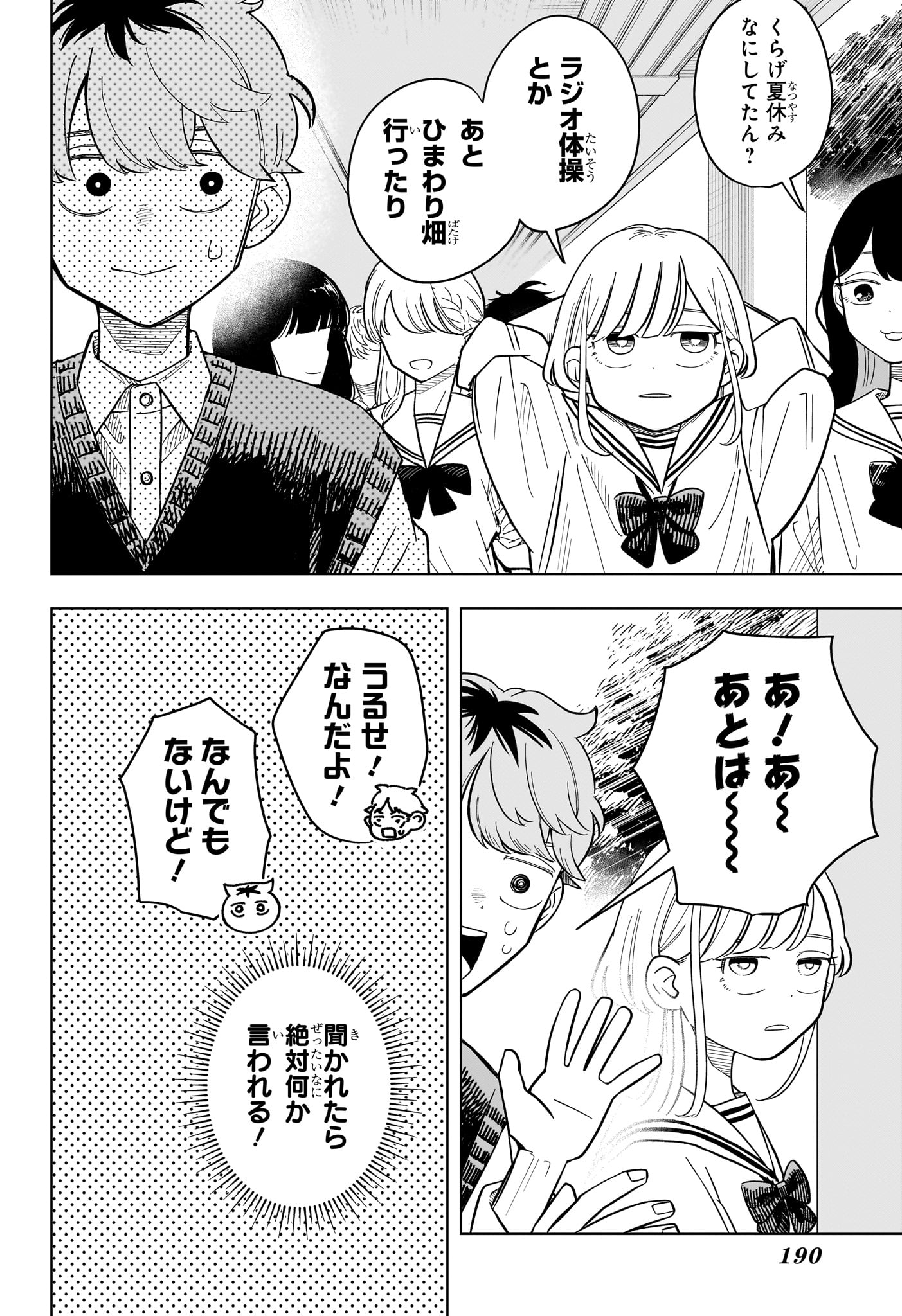 Read SOMEONE HERTZ Chapter 37 [High Quality / Full] - Page 8 - dark.nicomanga.com