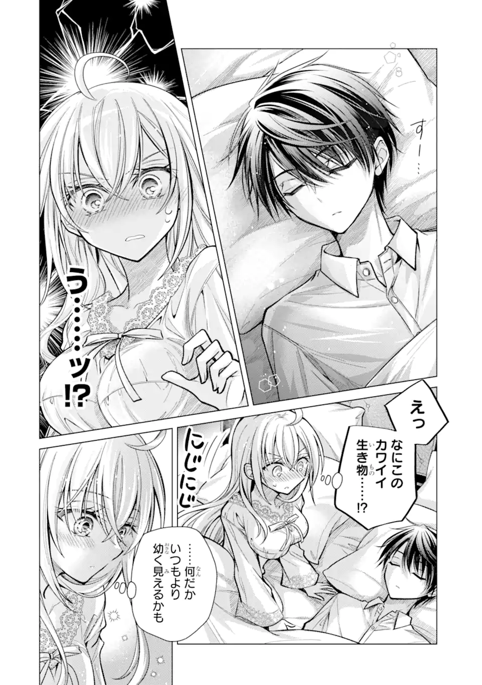 ORE GA KOKUHAKU SARETE KARA, OJOU NO YOUSU GA OKASHII. Chapter 8.2 - Page 6