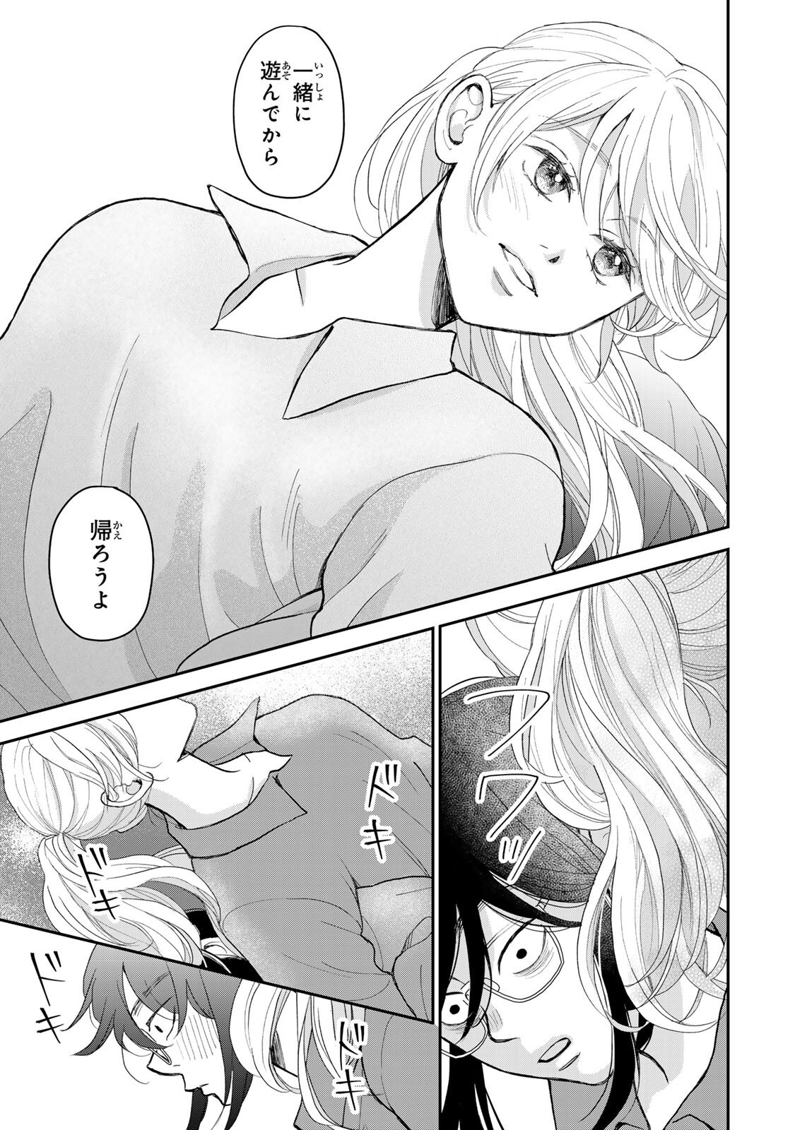 MINNA HOTARU WO KOROSHITAKATTA Chapter 5.1 page 4 - nihonkuni.com