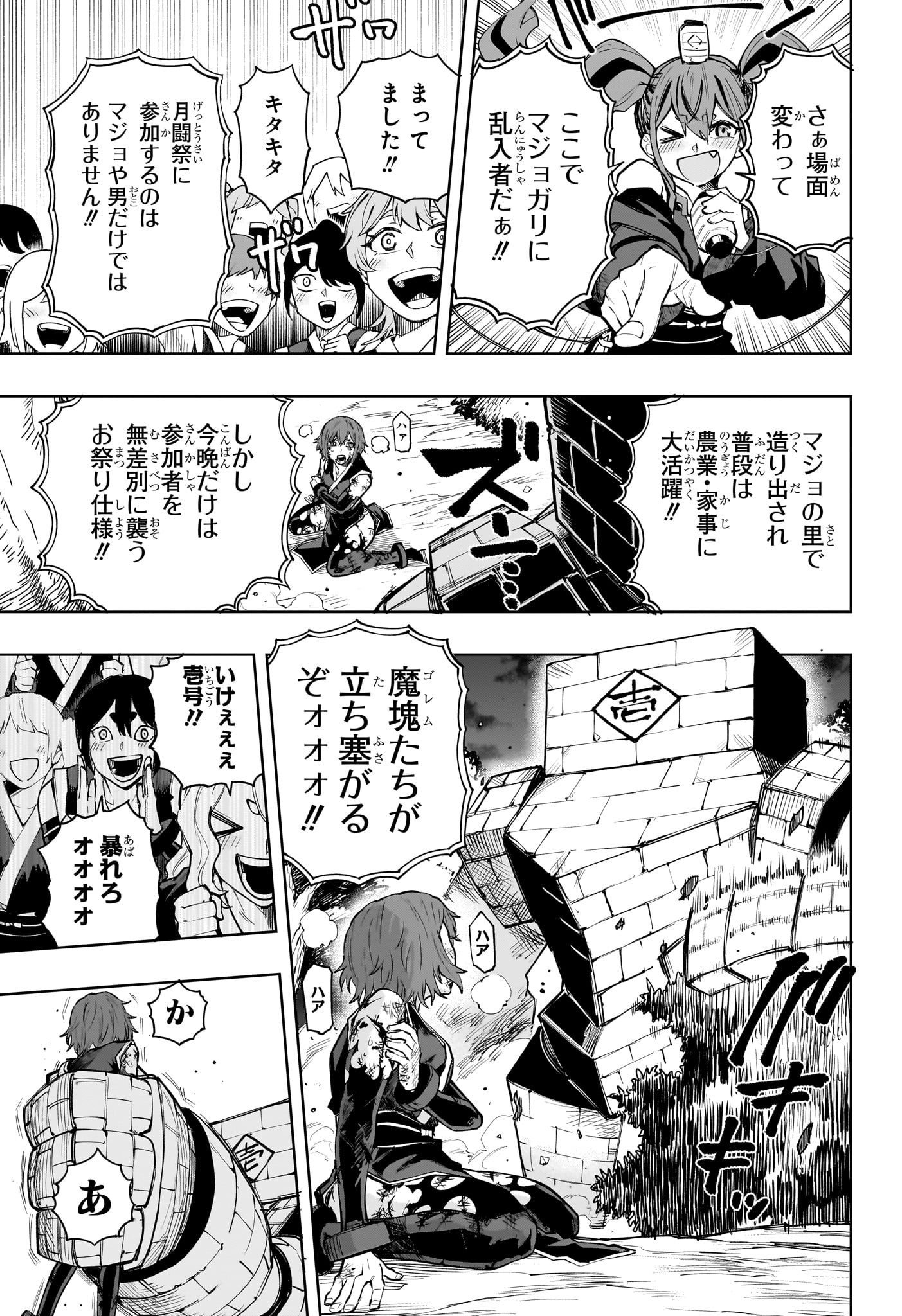 Read KAIGEKI NO KINATO Chapter 19 [High Quality / Full] - Page 3 - dark.nicomanga.com