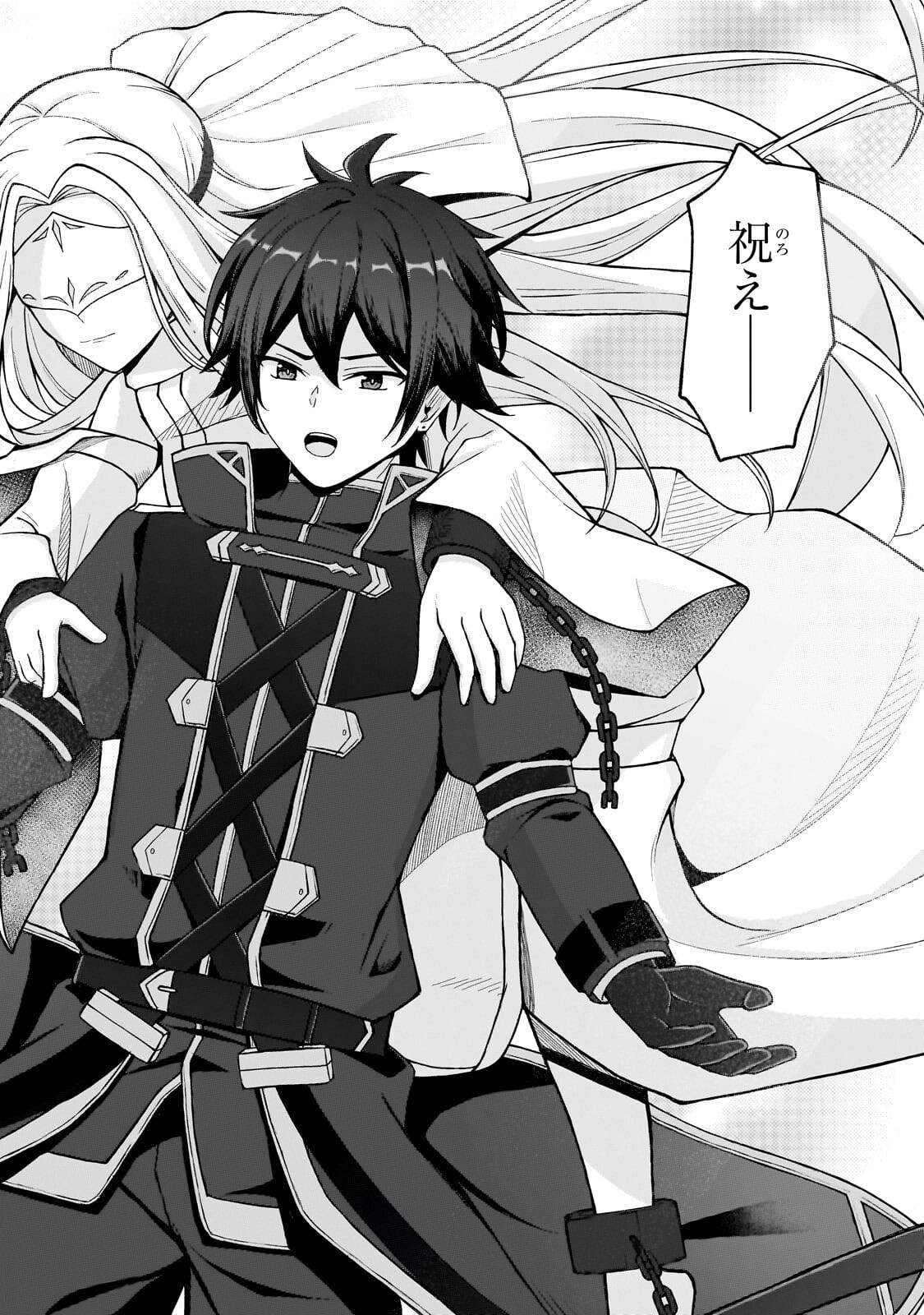 MUNOU TO IWARE TSUZUKETA MADOUSHI, JITSU WA SEKAI SAIKYOU NANONI YUUHEI SARETEITA NODE JIKAKU NASHI - RAW Chapter 10.1 - Page 4